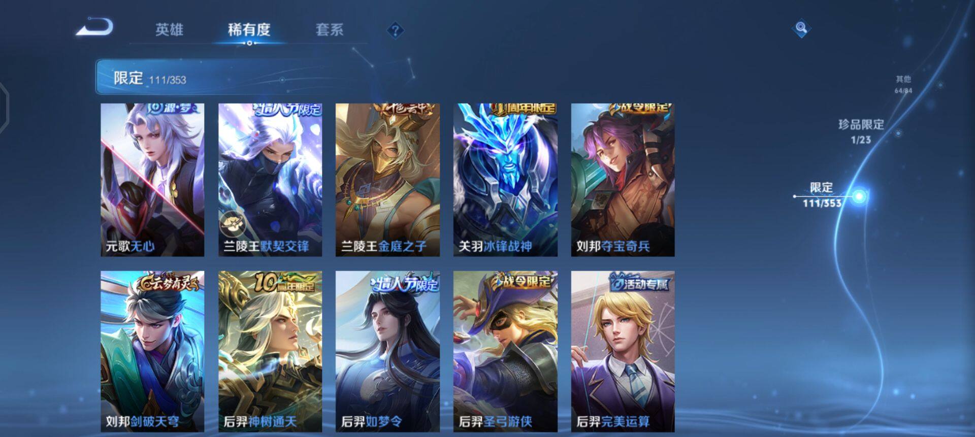 WZQM454874王者荣耀账号详情图17