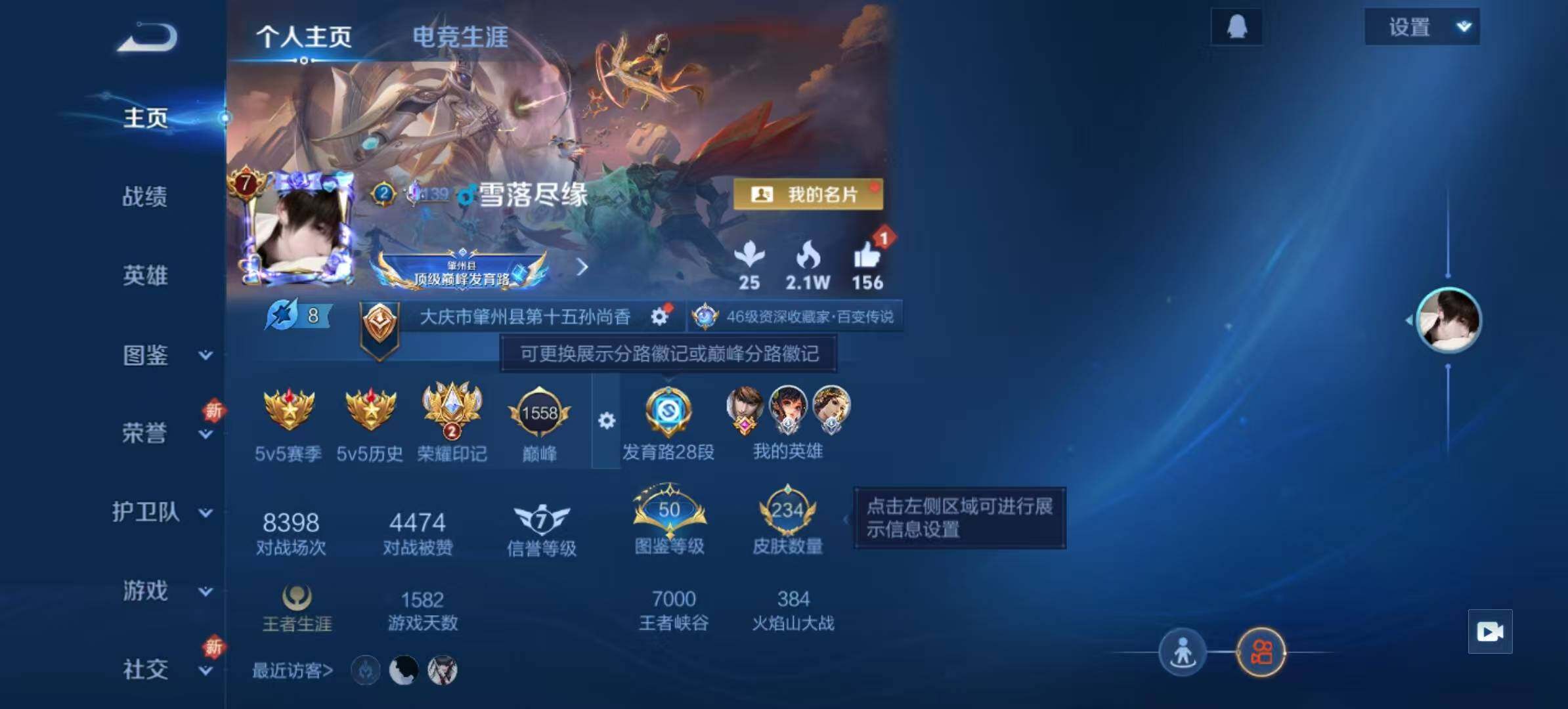 WZCMW4110775王者荣耀账号详情图2 WZCMW4110775王者荣耀账号详情图2