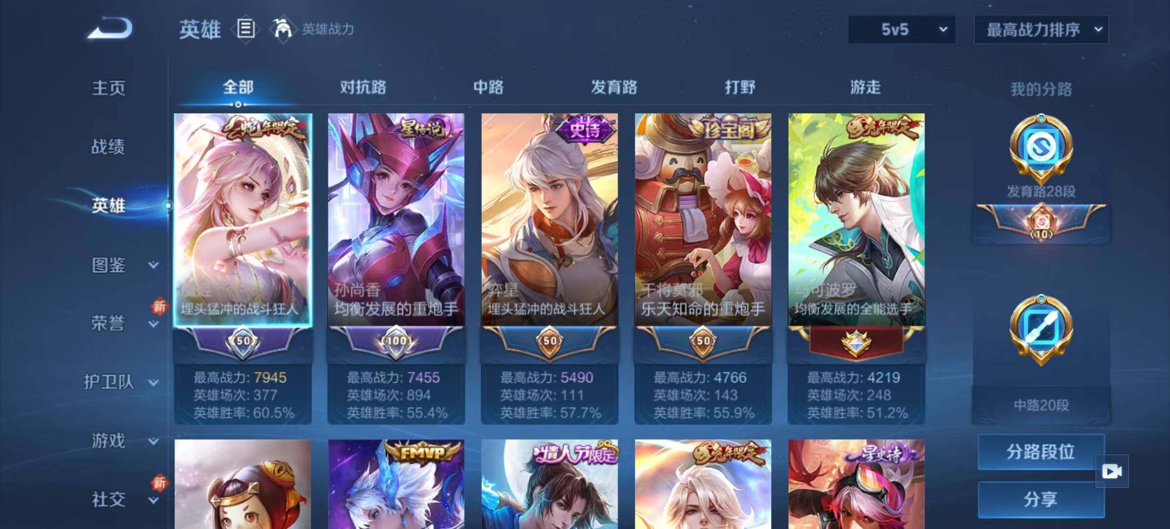 WZCMW4110775王者荣耀账号详情图3 WZCMW4110775王者荣耀账号详情图3