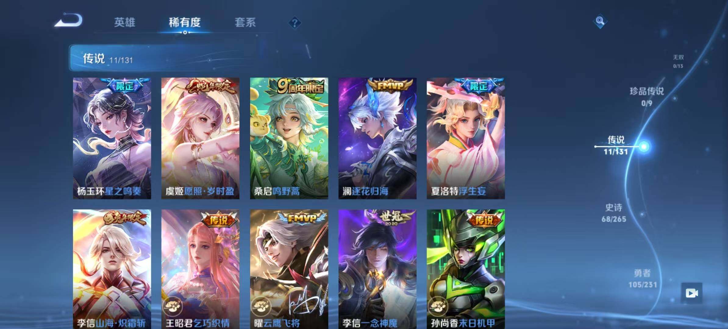 WZCMW4110775王者荣耀账号详情图5 WZCMW4110775王者荣耀账号详情图5