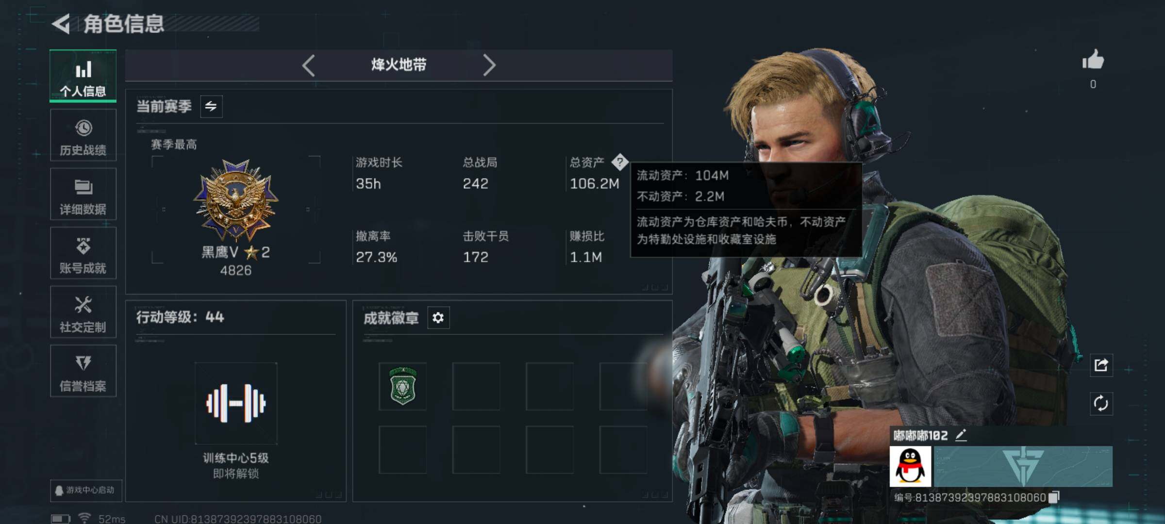 SJZQM47618三角洲行动账号详情图6 SJZQM47618三角洲行动账号详情图6