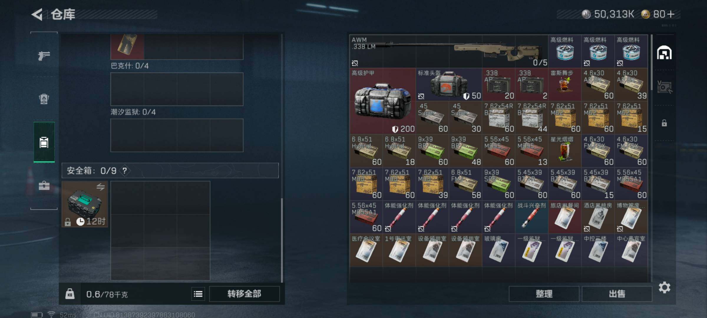 SJZQM47618三角洲行动账号详情图7 SJZQM47618三角洲行动账号详情图7