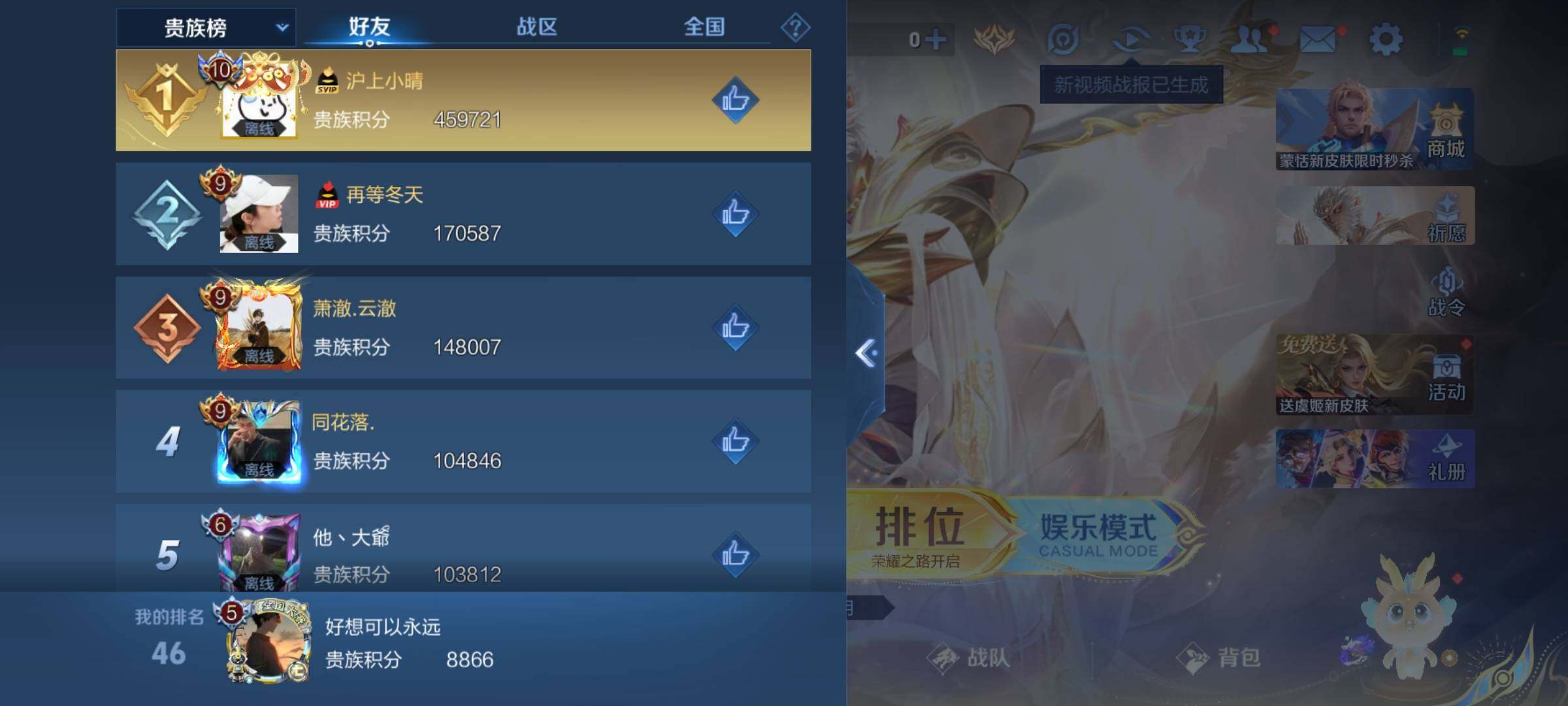 WZKG451323王者荣耀账号详情图13