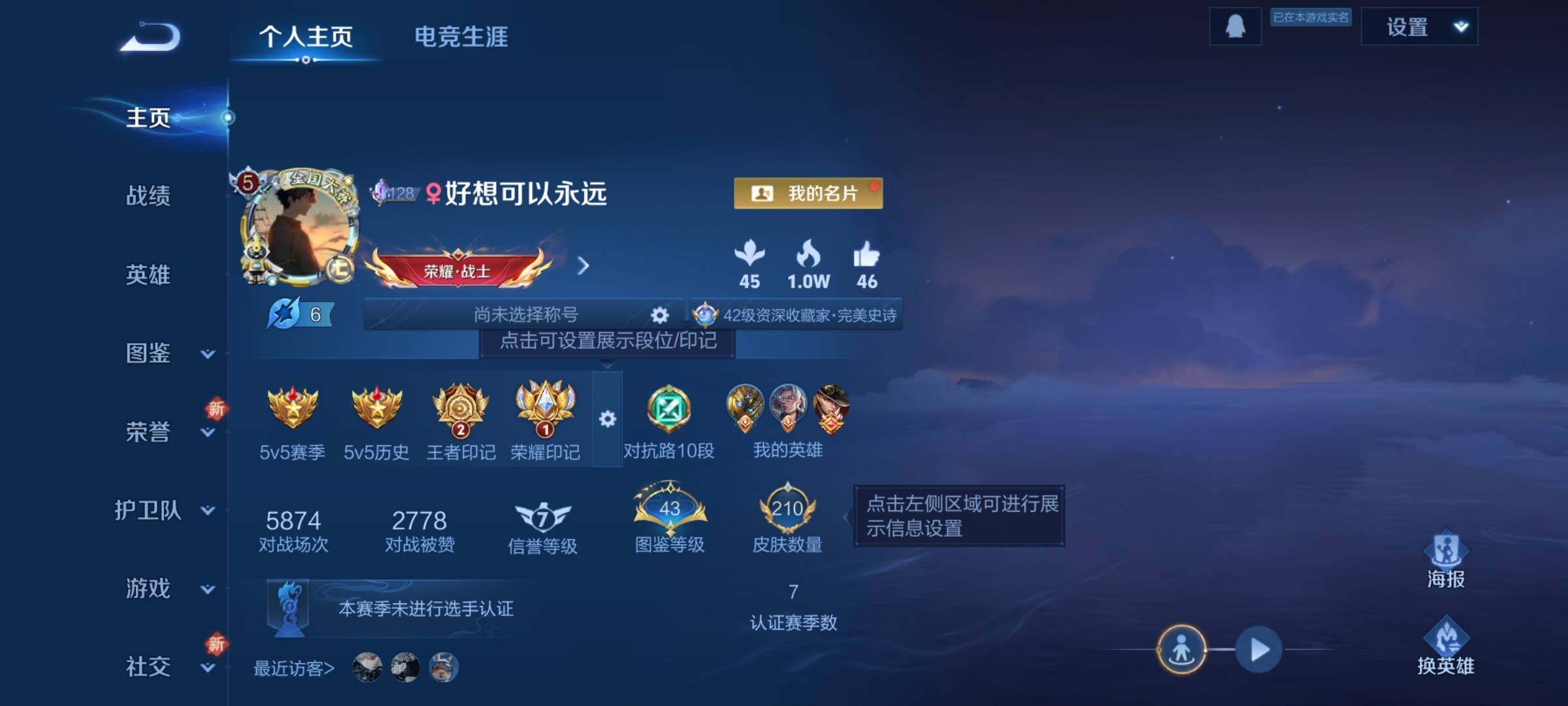 WZKG451323王者荣耀账号详情图14