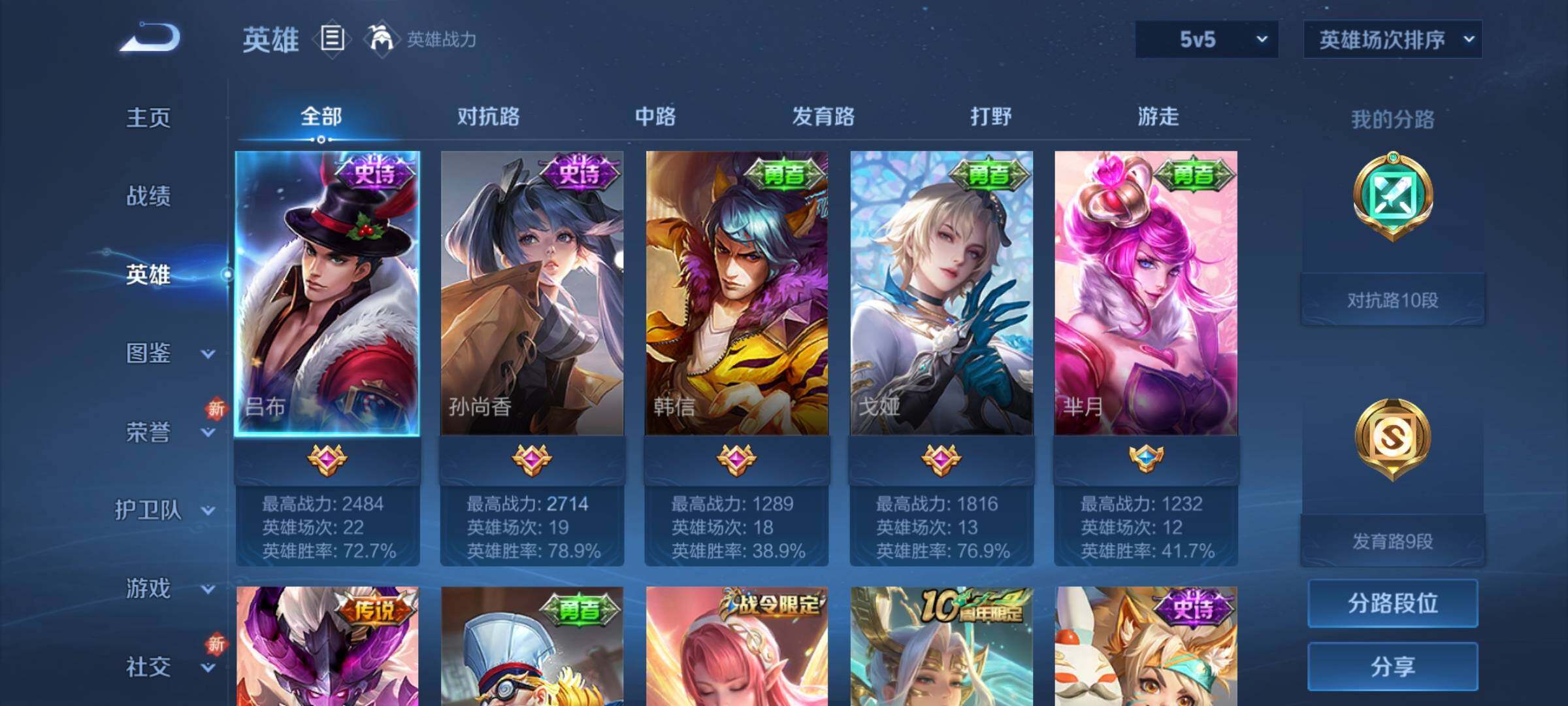 WZKG451323王者荣耀账号详情图17