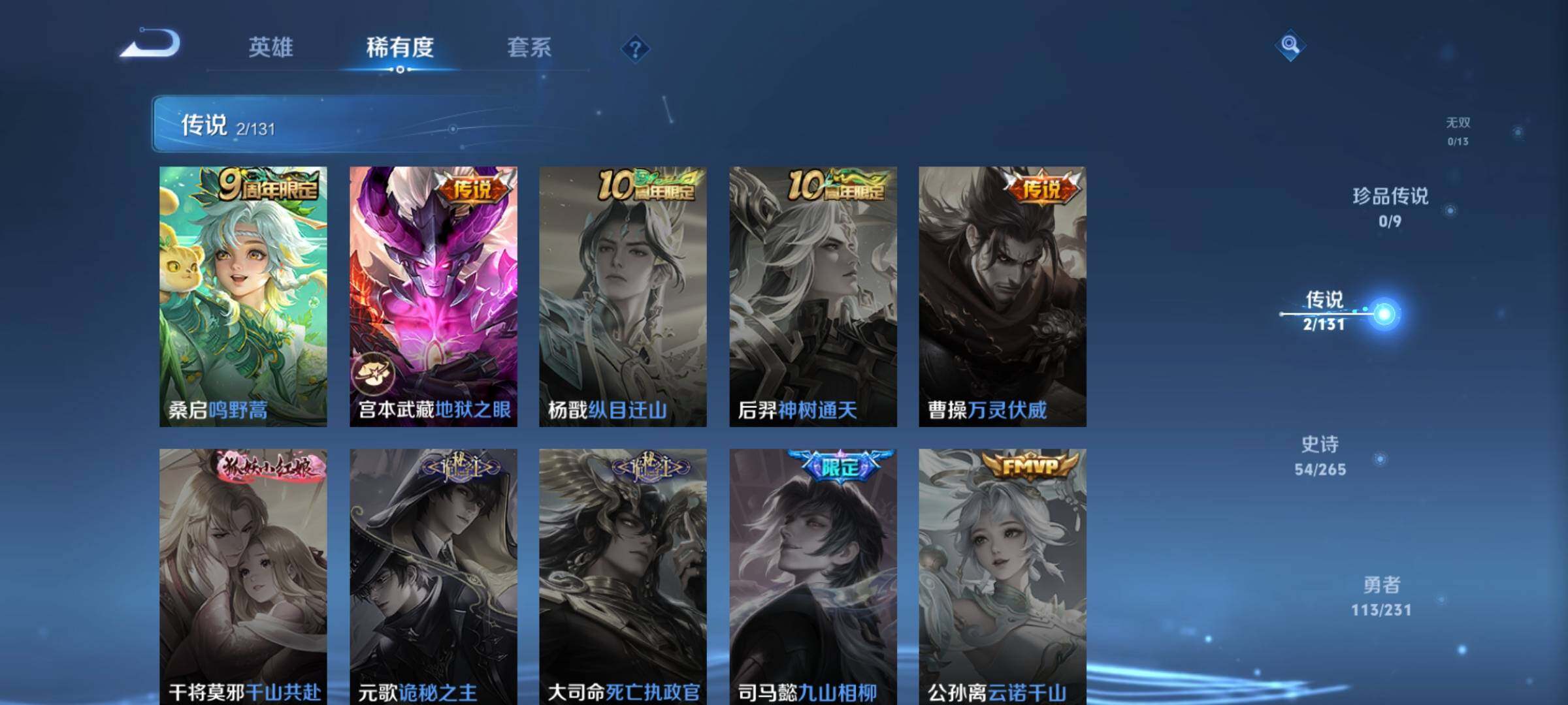 WZKG451323王者荣耀账号详情图20