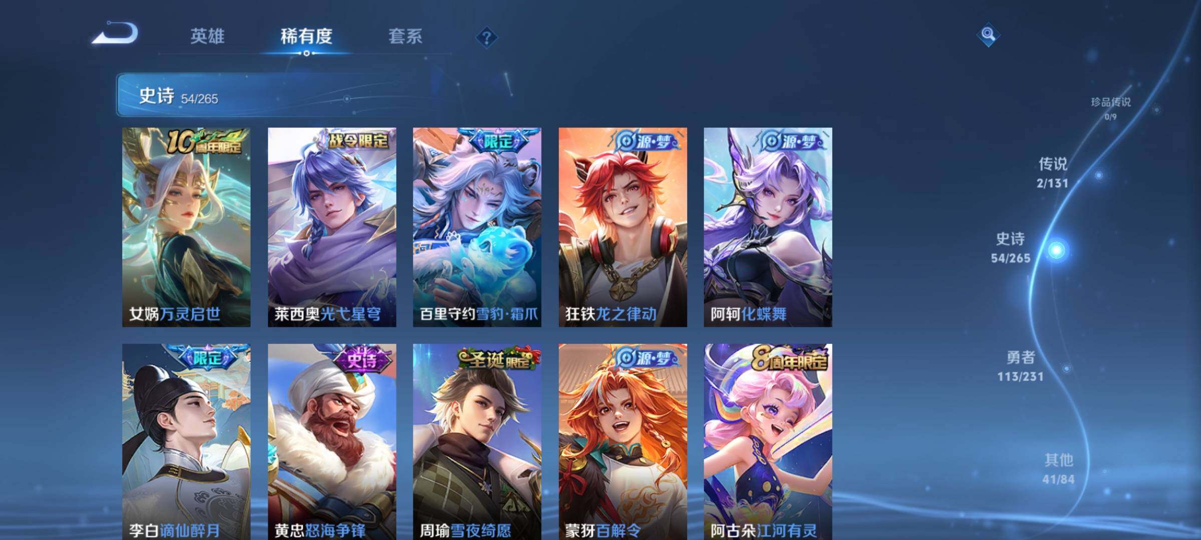 WZKG451323王者荣耀账号详情图21