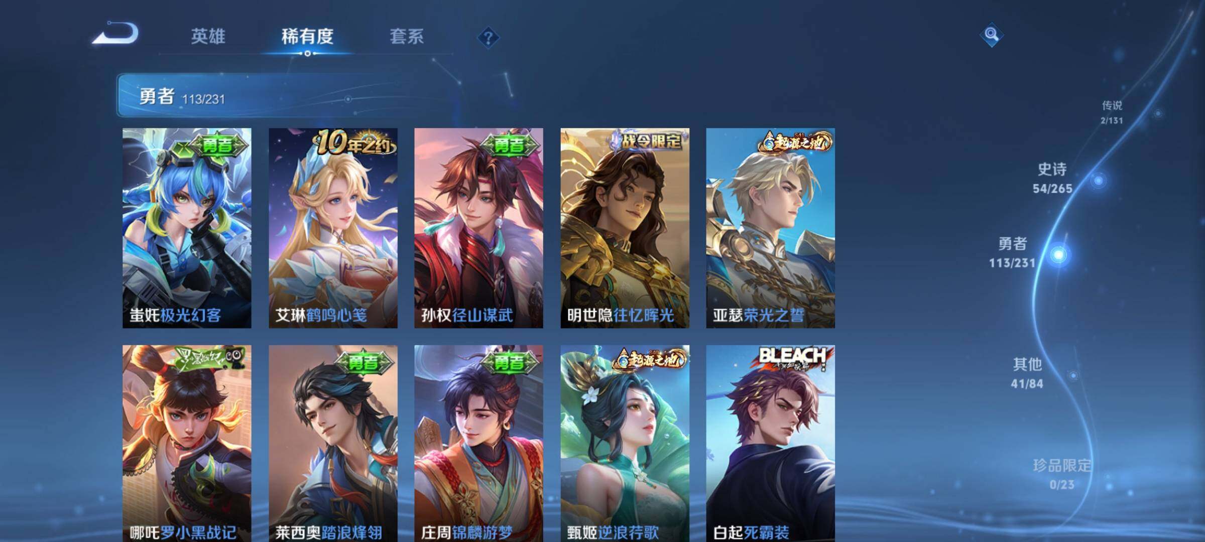 WZKG451323王者荣耀账号详情图22