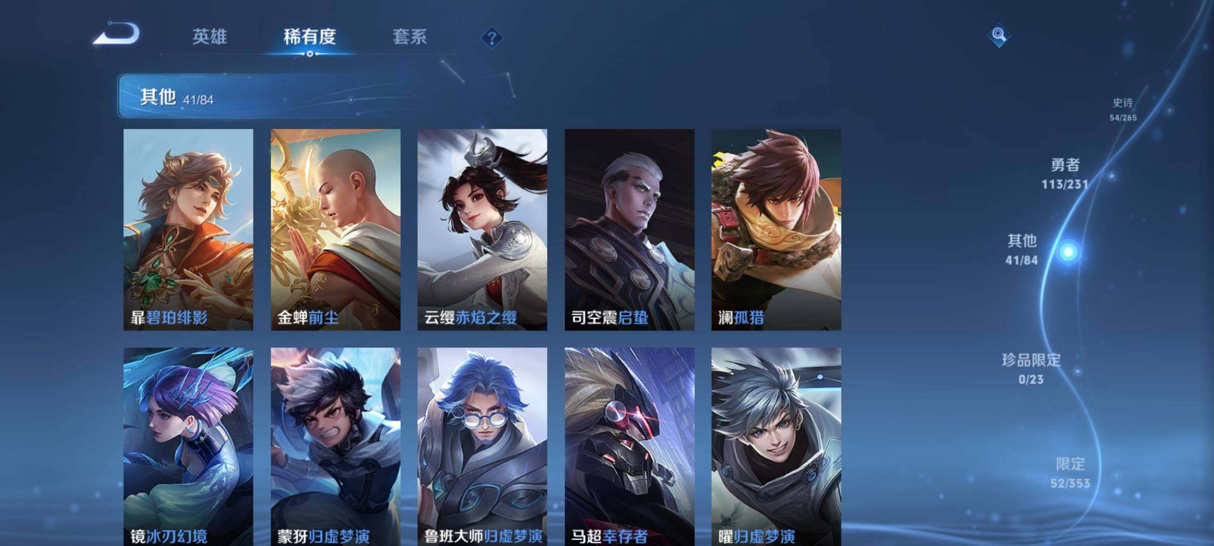 WZKG451323王者荣耀账号详情图23