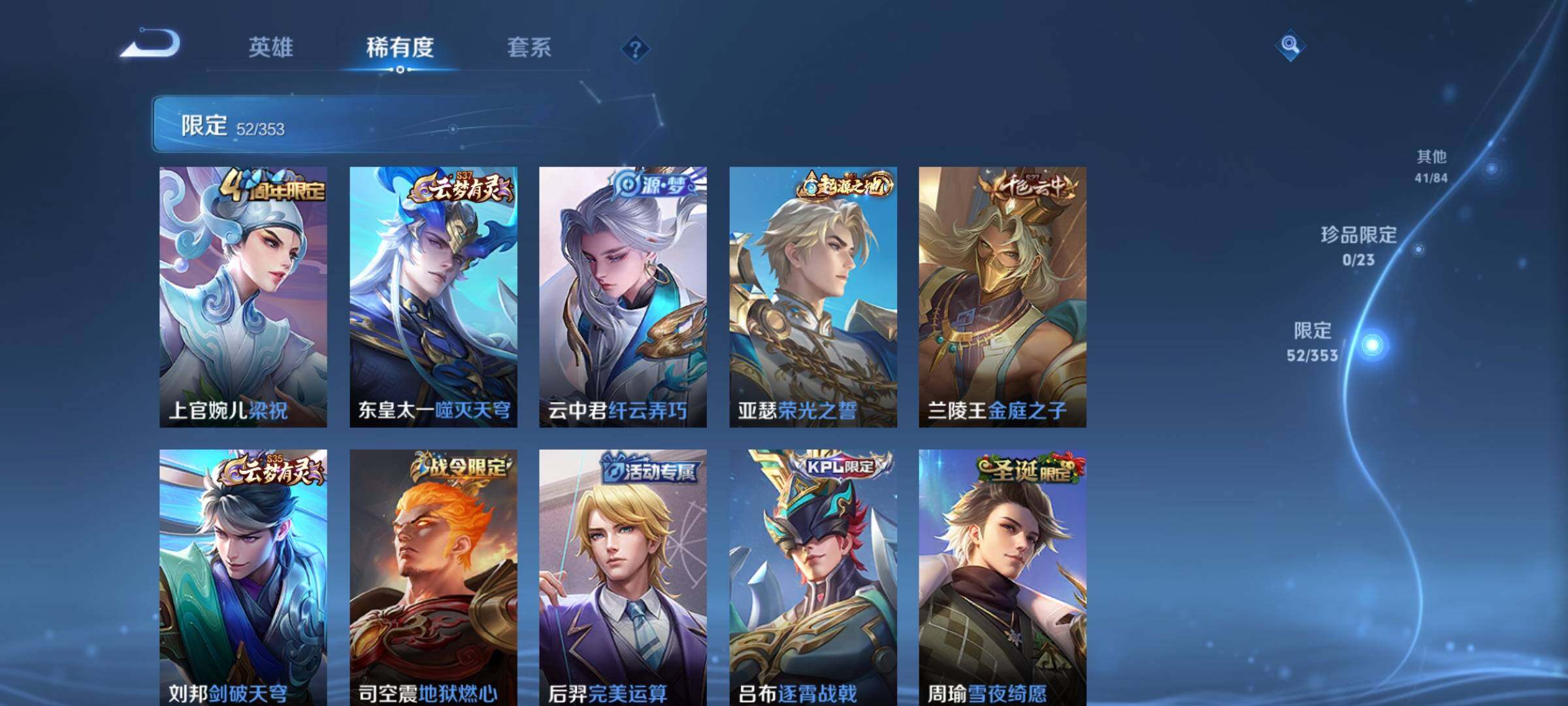 WZKG451323王者荣耀账号详情图24