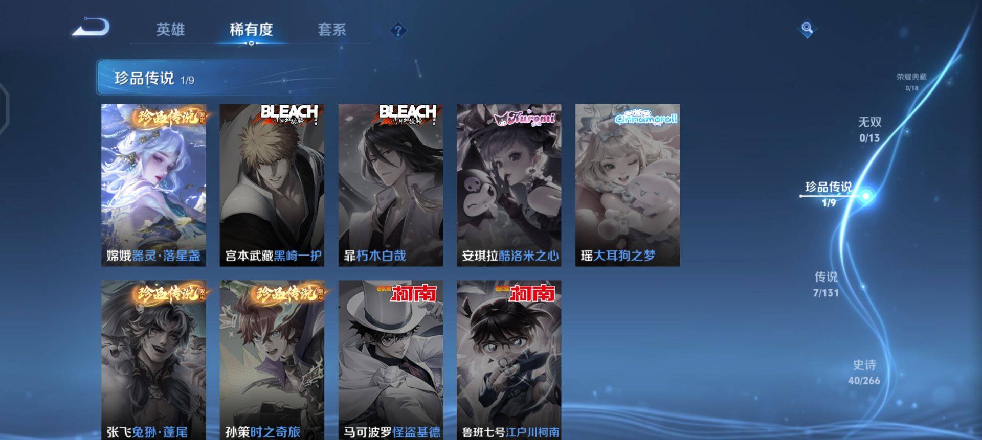 WZQM427348王者荣耀账号详情图5 WZQM427348王者荣耀账号详情图5