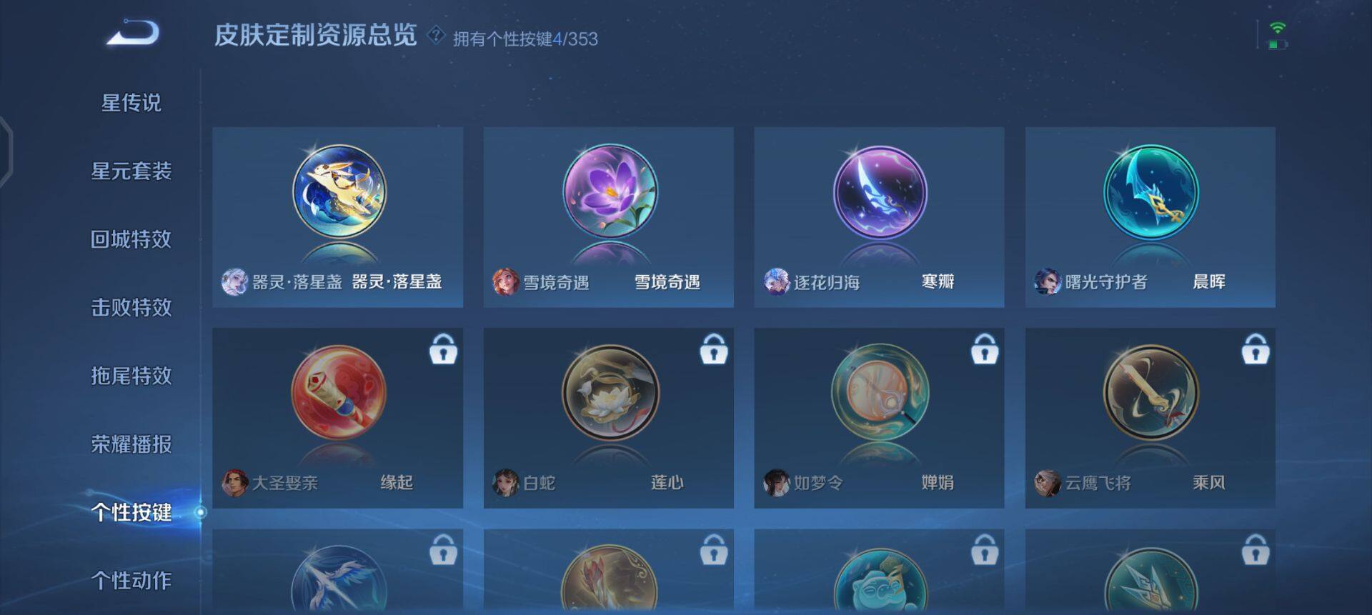 WZQM427348王者荣耀账号详情图9 WZQM427348王者荣耀账号详情图9