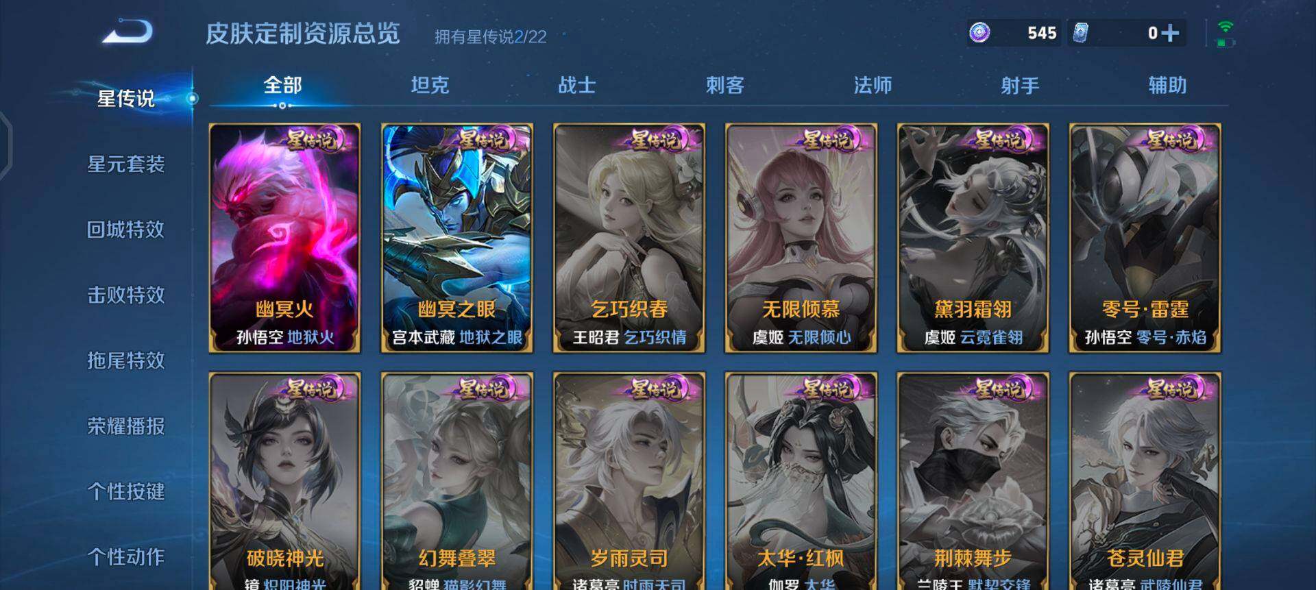 WZQM427348王者荣耀账号详情图10 WZQM427348王者荣耀账号详情图10