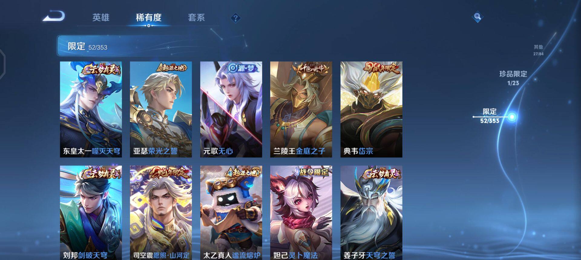 WZQM427348王者荣耀账号详情图14 WZQM427348王者荣耀账号详情图14