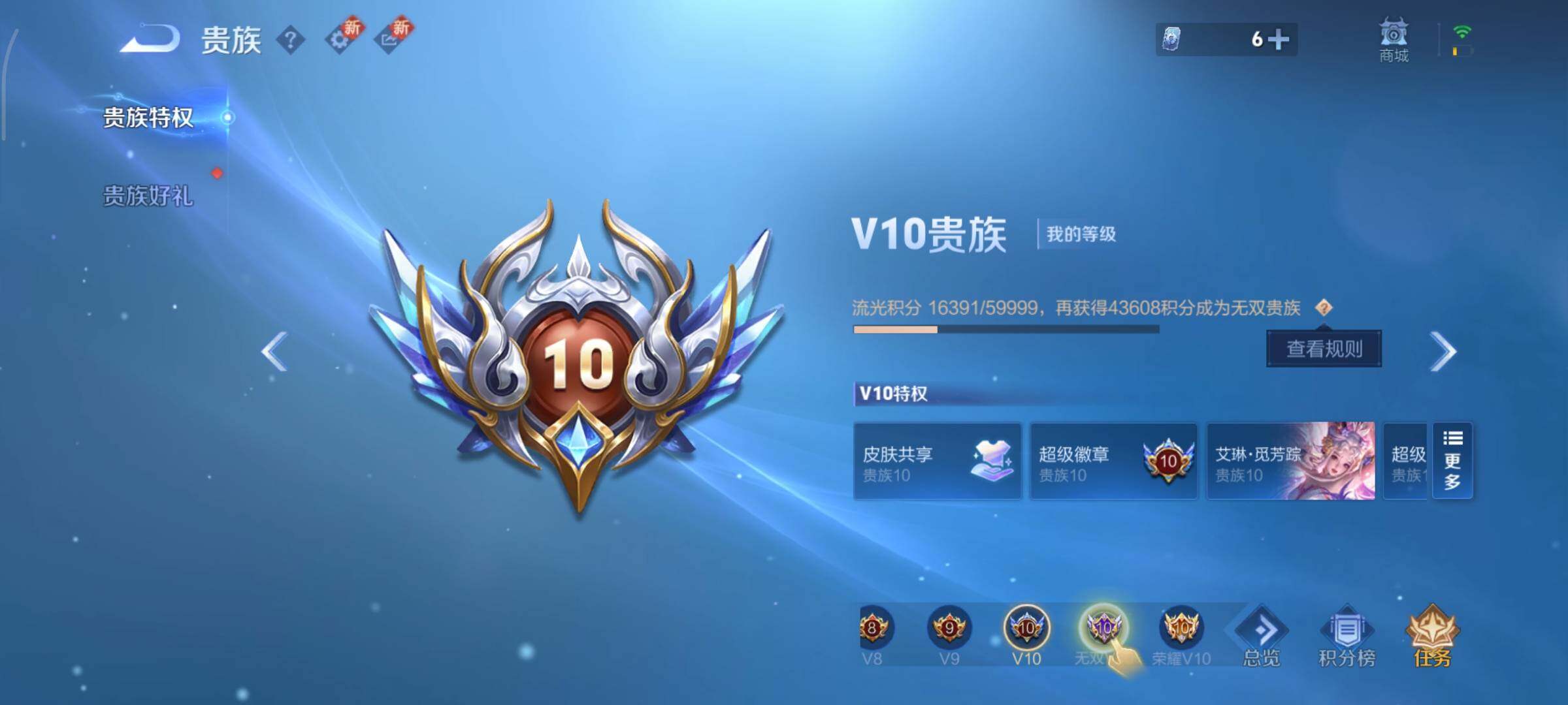 WZCMY47773王者荣耀账号详情图29