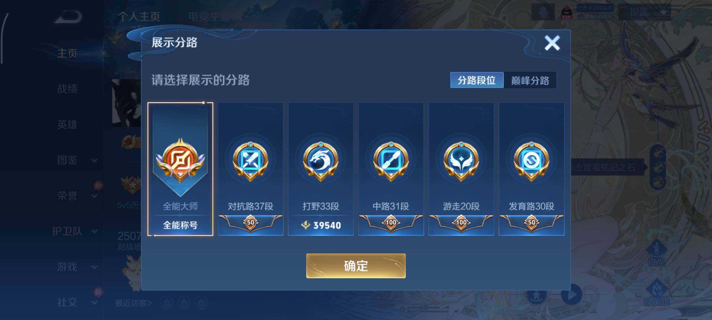 WZCMY47773王者荣耀账号详情图2