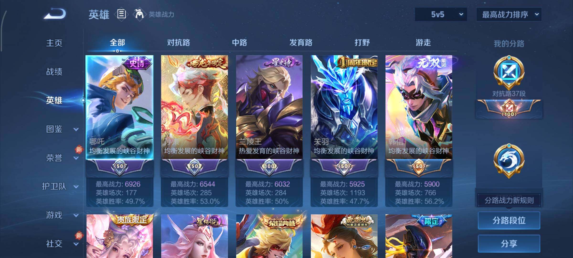 WZCMY47773王者荣耀账号详情图3