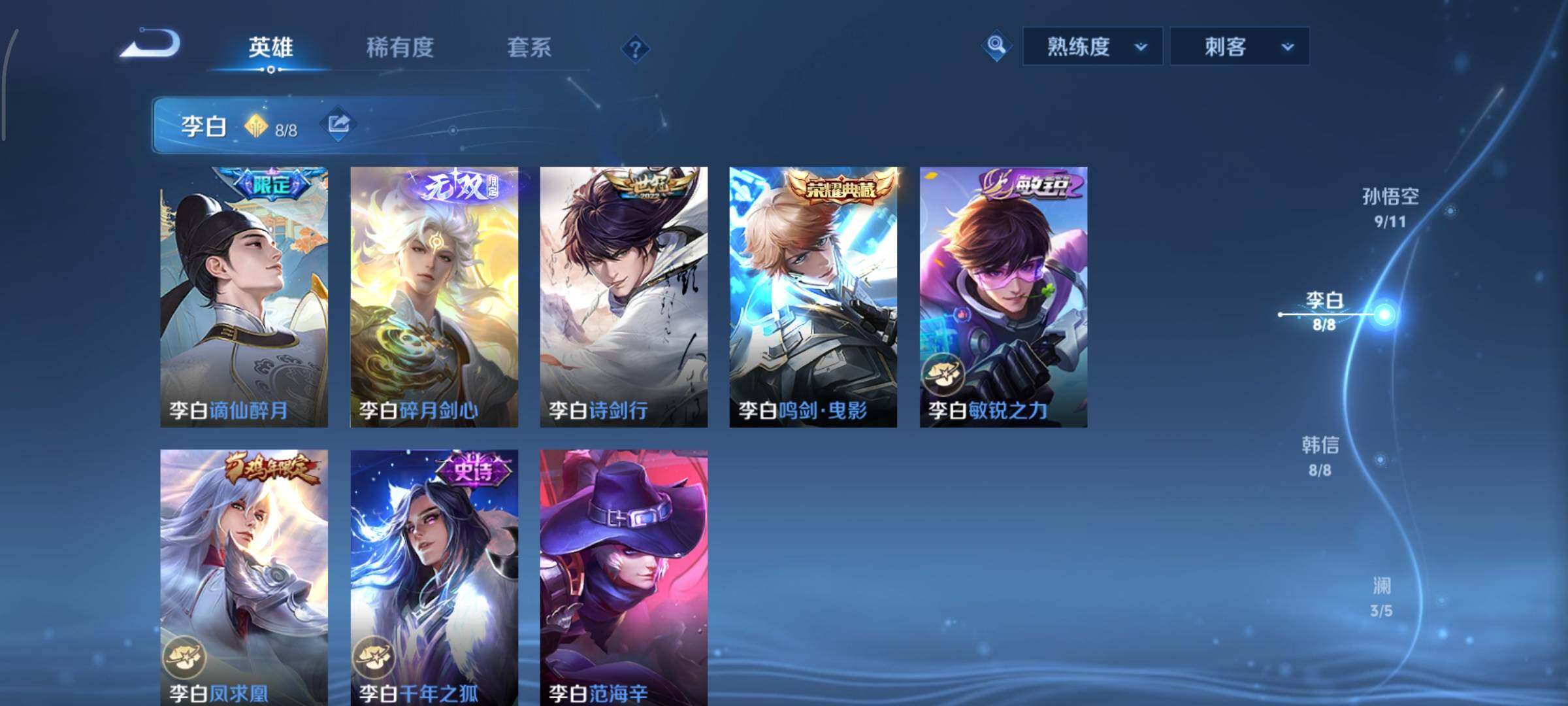 WZCMY47773王者荣耀账号详情图7