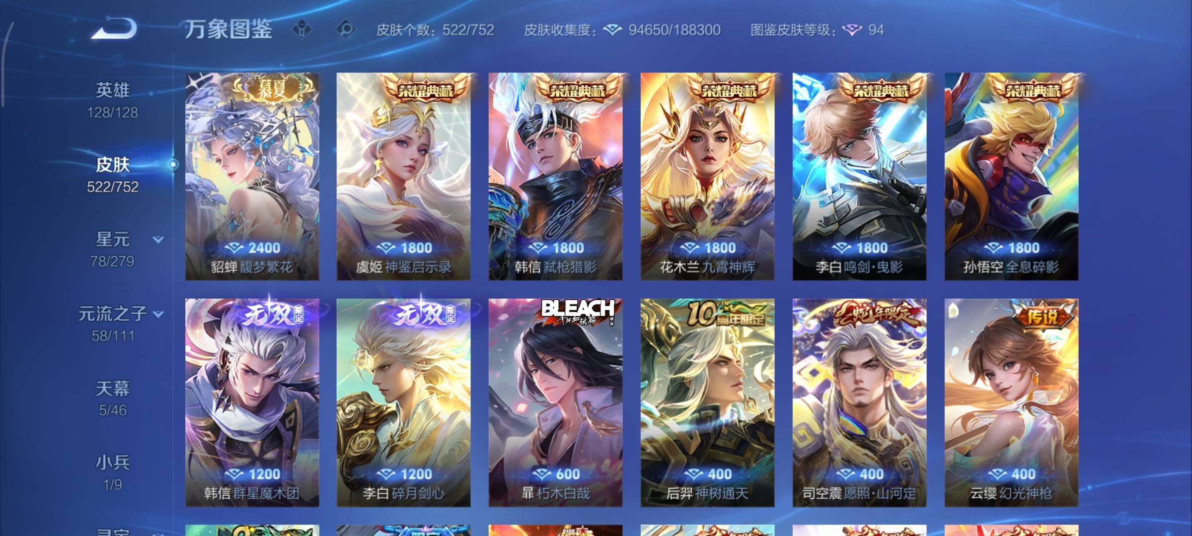 WZCMY47773王者荣耀账号详情图9