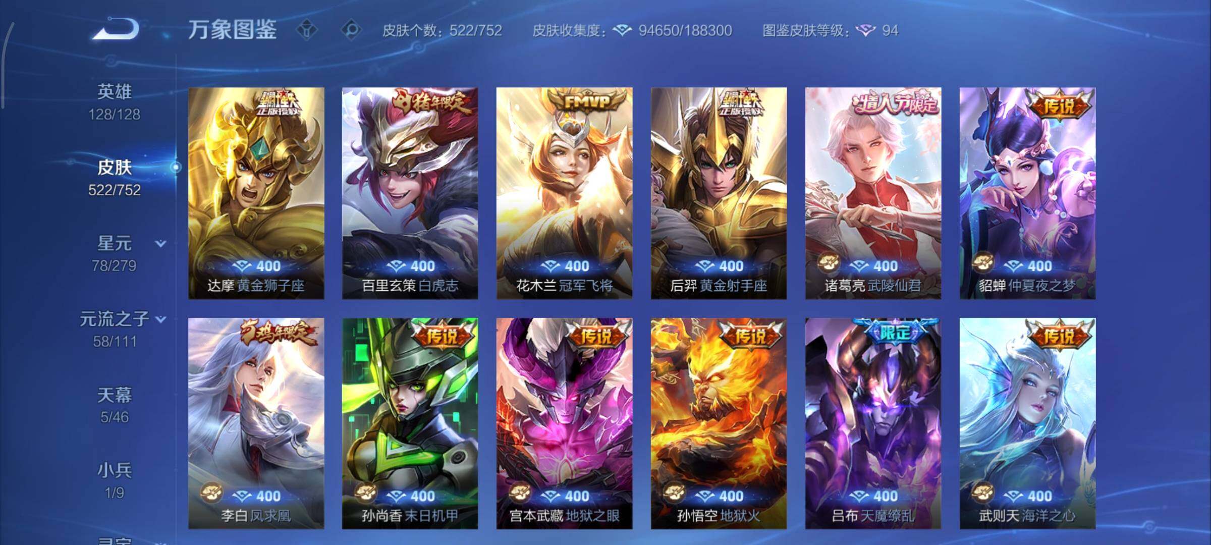 WZCMY47773王者荣耀账号详情图13