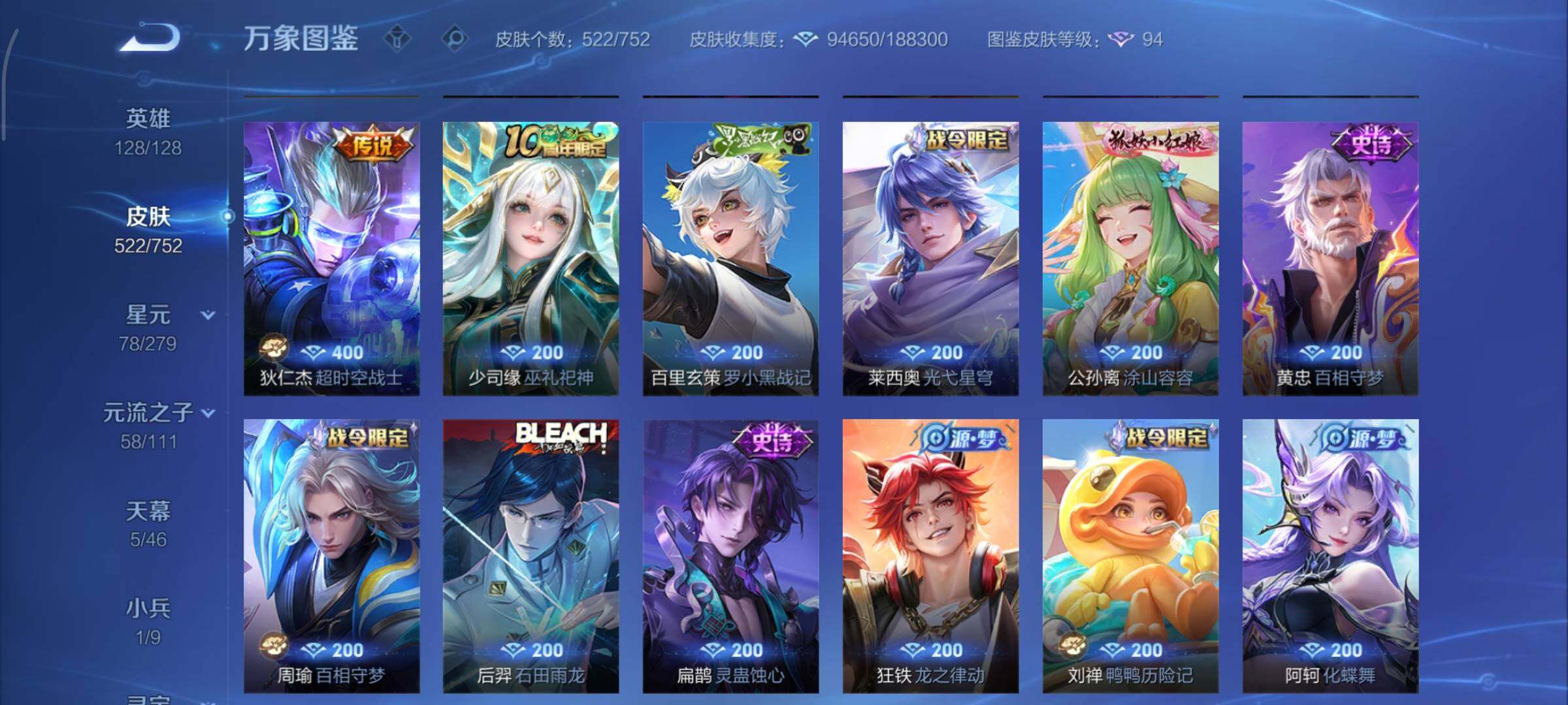 WZCMY47773王者荣耀账号详情图14