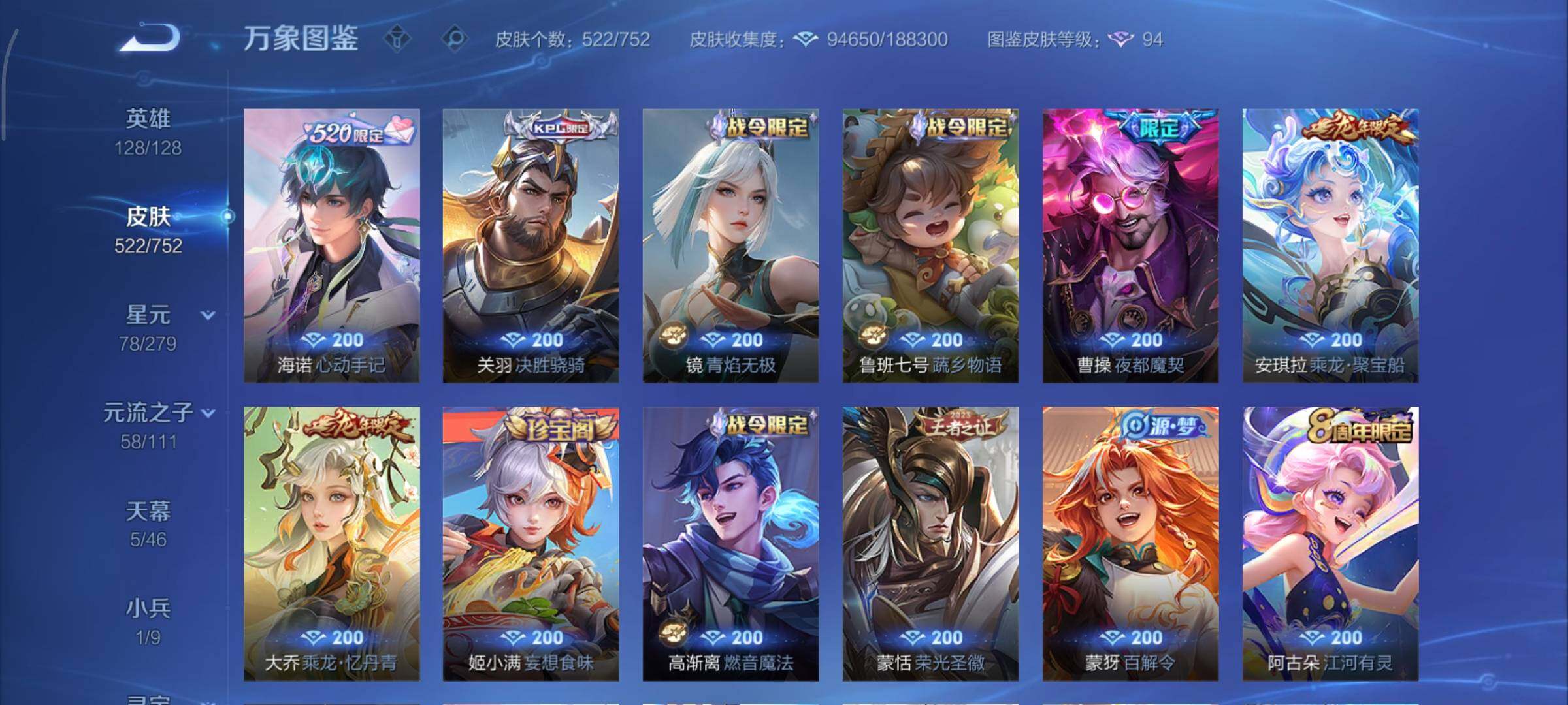 WZCMY47773王者荣耀账号详情图15