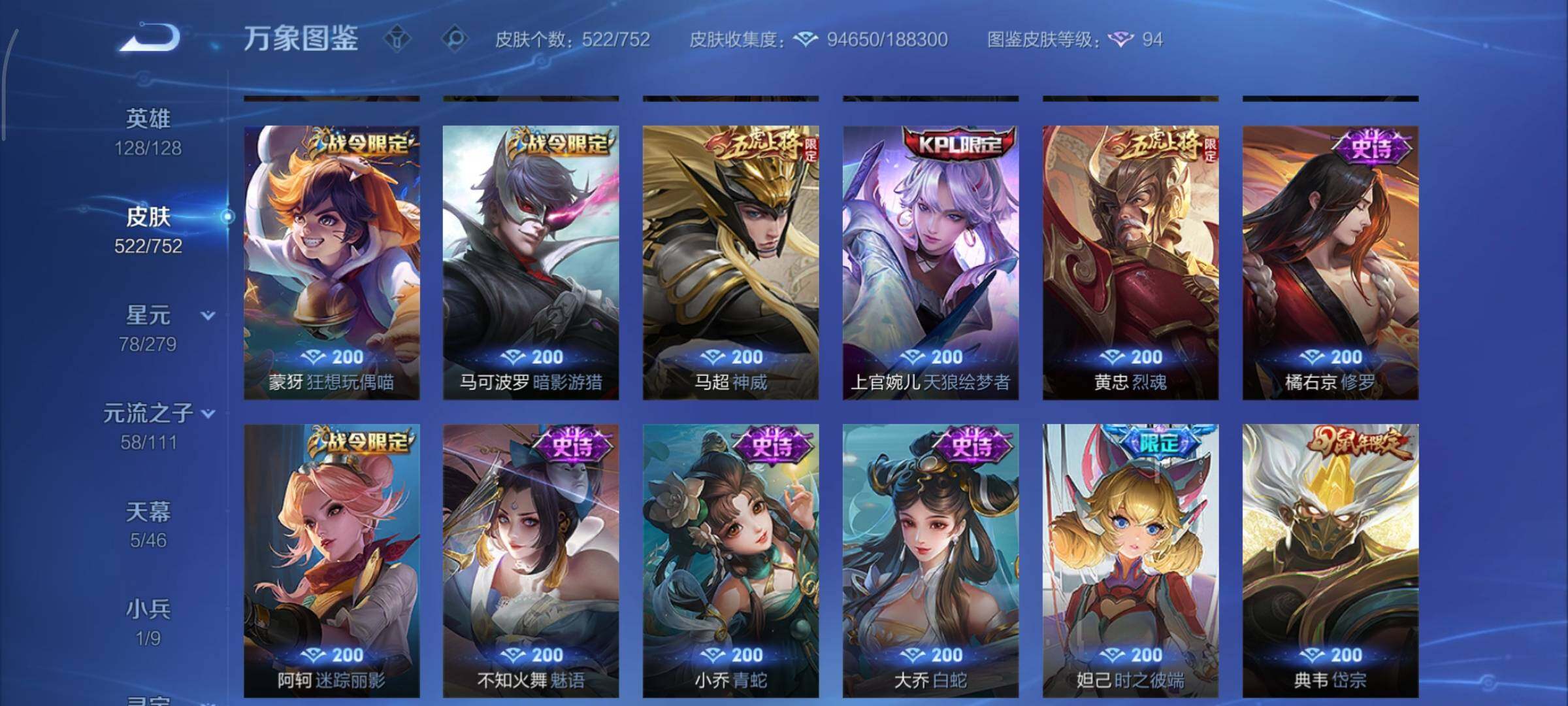 WZCMY47773王者荣耀账号详情图17