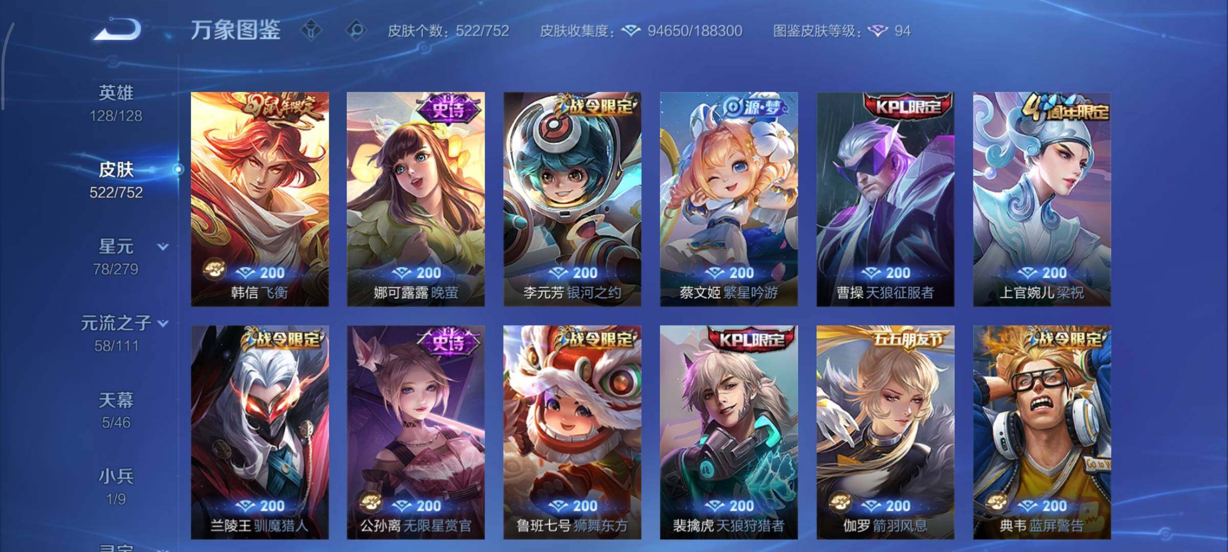 WZCMY47773王者荣耀账号详情图18