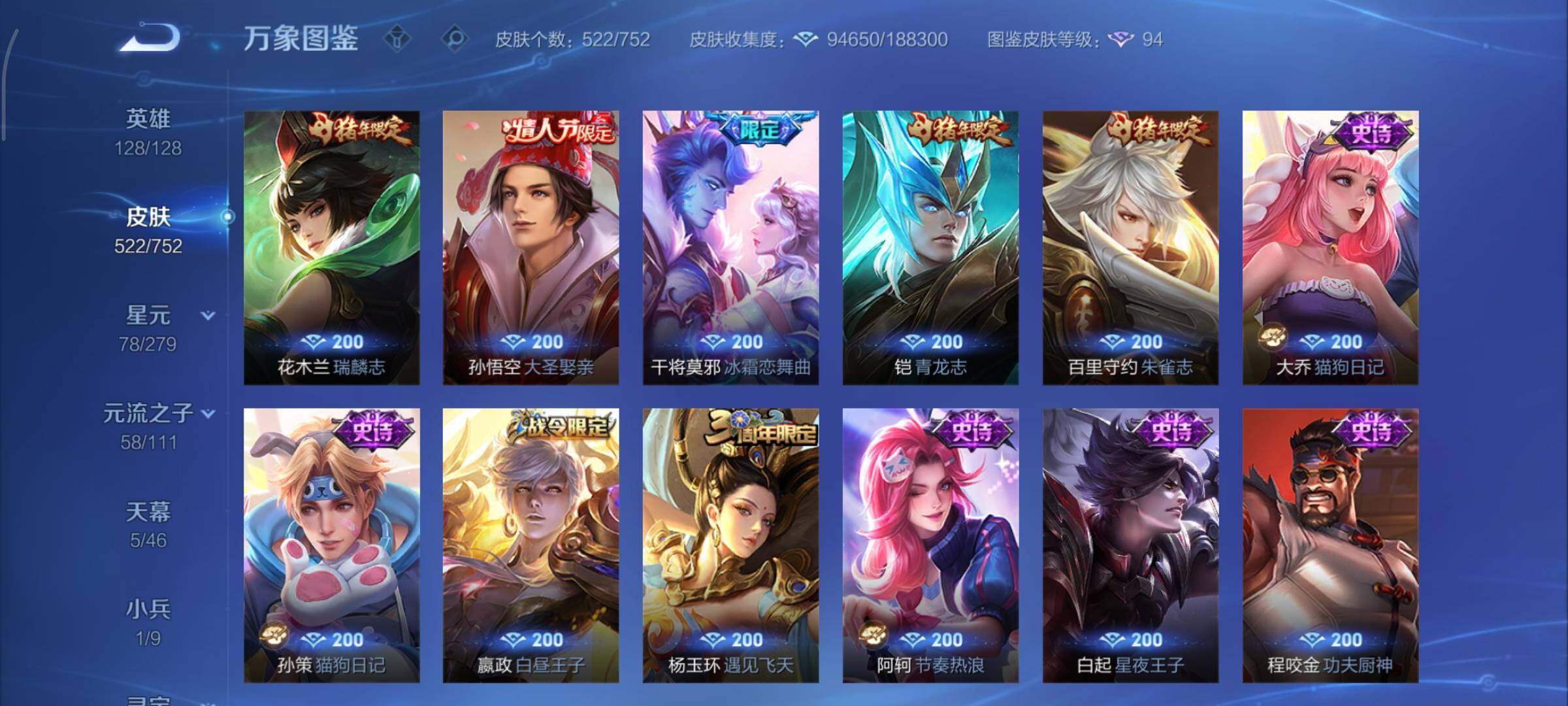 WZCMY47773王者荣耀账号详情图19