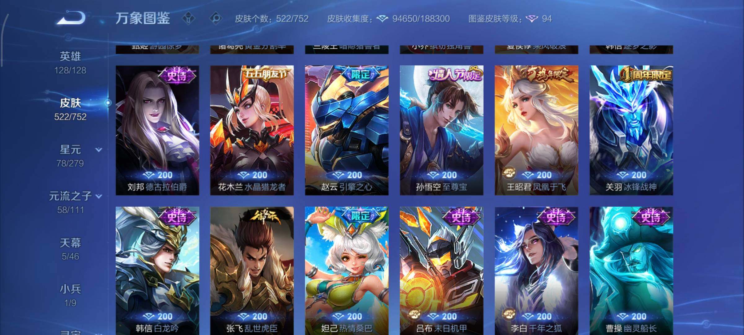 WZCMY47773王者荣耀账号详情图20