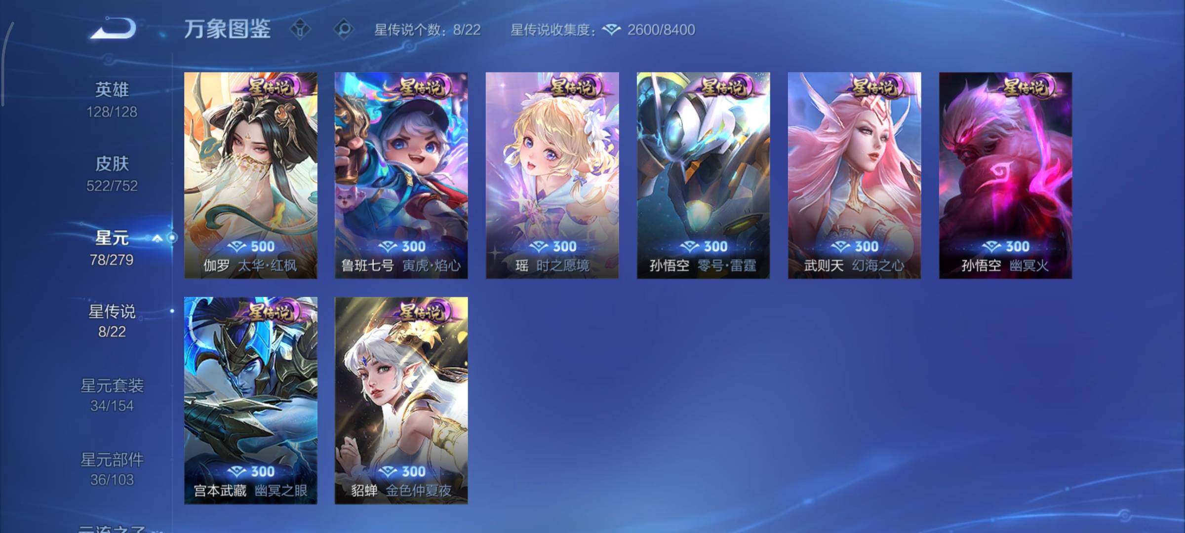 WZCMY47773王者荣耀账号详情图21