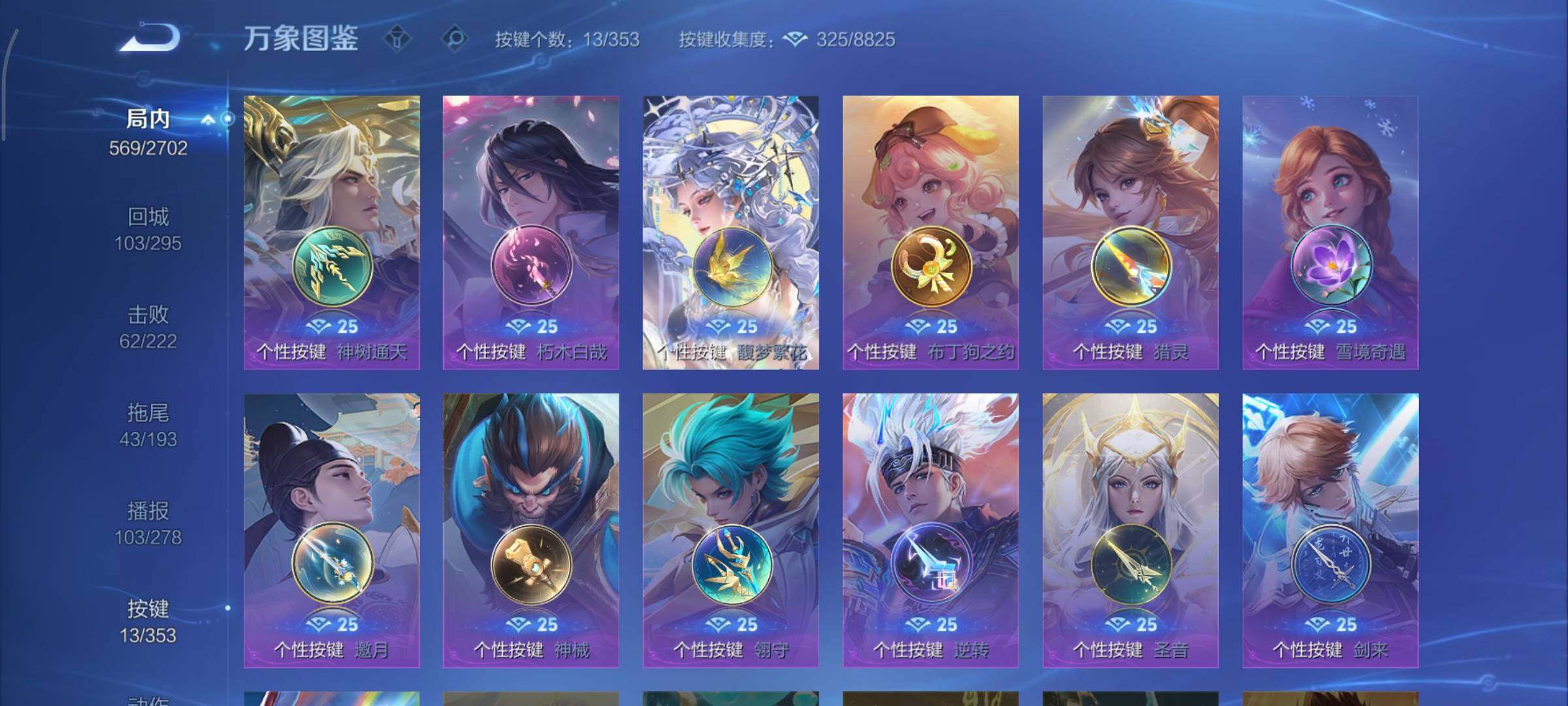 WZCMY47773王者荣耀账号详情图24