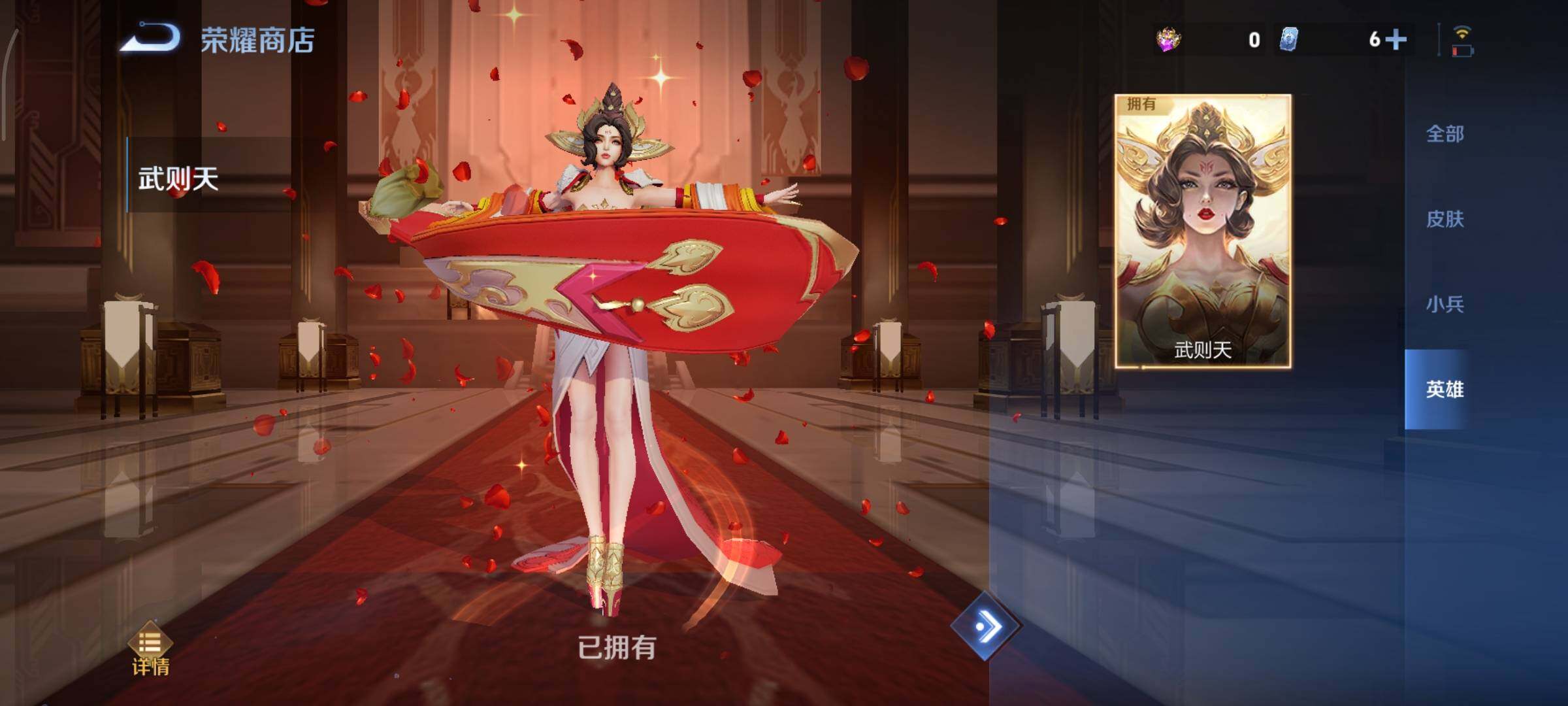 WZCMY47773王者荣耀账号详情图26