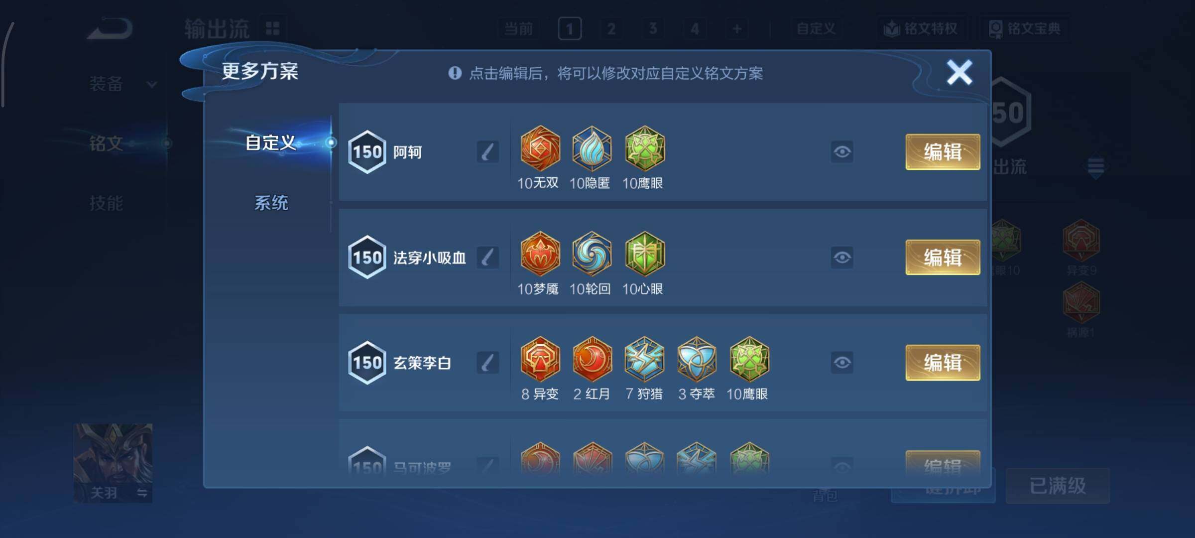 WZCMY47773王者荣耀账号详情图27