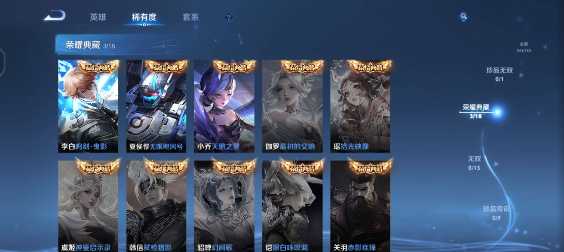 WZQM435410王者荣耀账号详情图5 WZQM435410王者荣耀账号详情图5