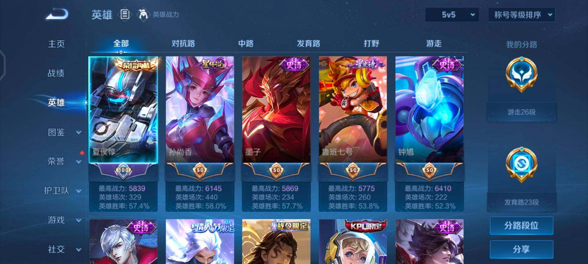 WZQM435410王者荣耀账号详情图7 WZQM435410王者荣耀账号详情图7