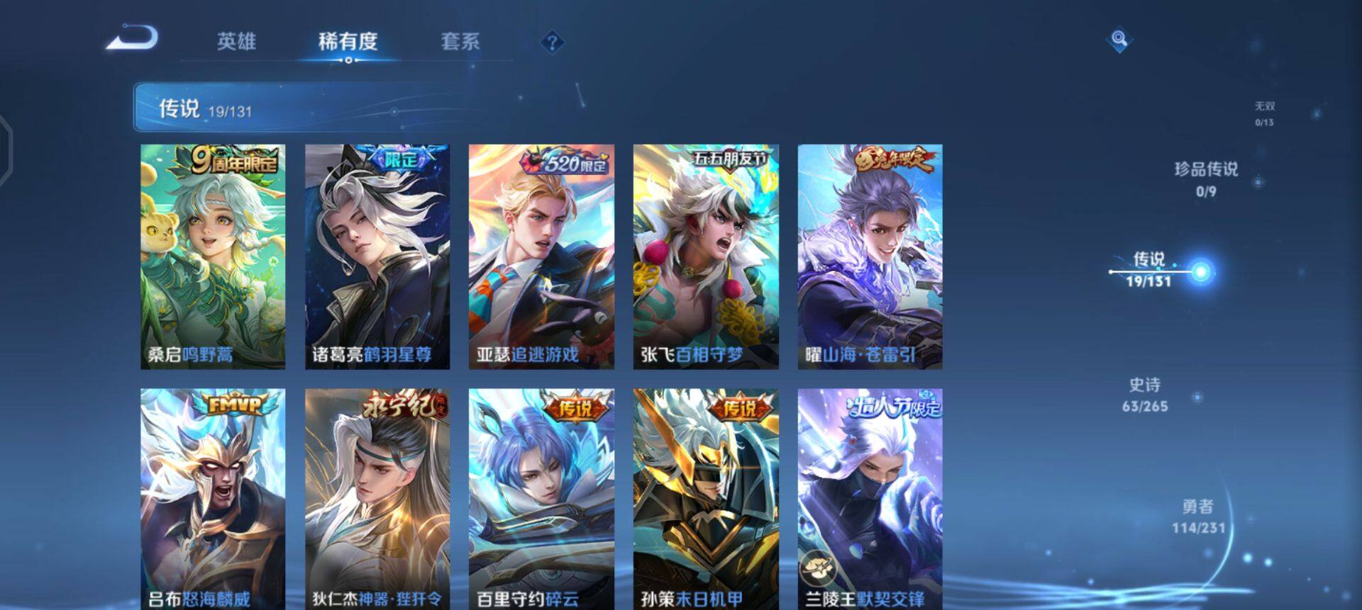 WZQM435410王者荣耀账号详情图9 WZQM435410王者荣耀账号详情图9