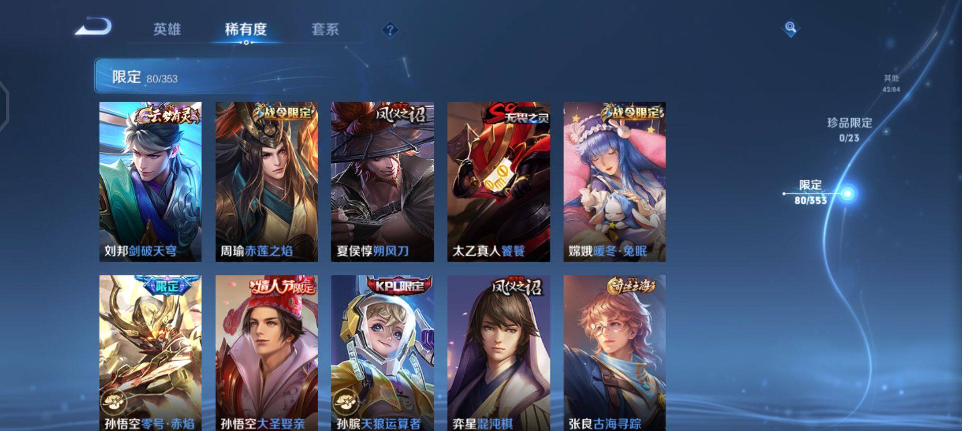 WZQM435410王者荣耀账号详情图10 WZQM435410王者荣耀账号详情图10