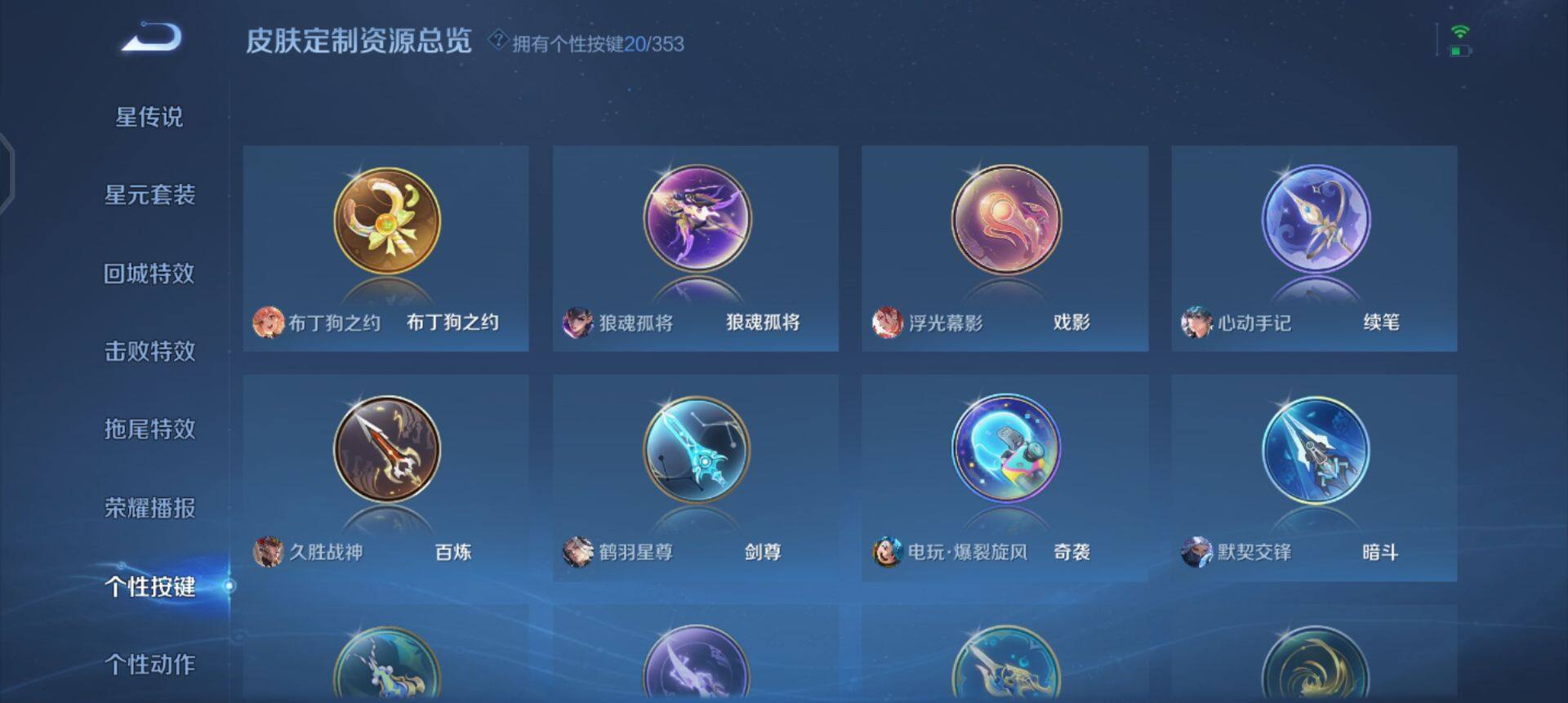 WZQM435410王者荣耀账号详情图11 WZQM435410王者荣耀账号详情图11