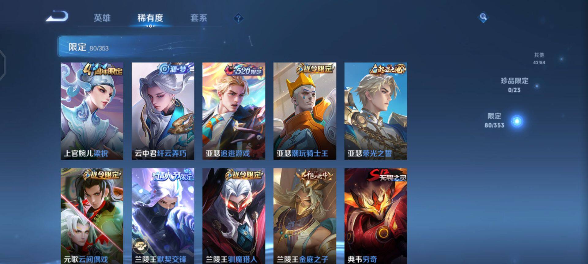 WZQM435410王者荣耀账号详情图12 WZQM435410王者荣耀账号详情图12