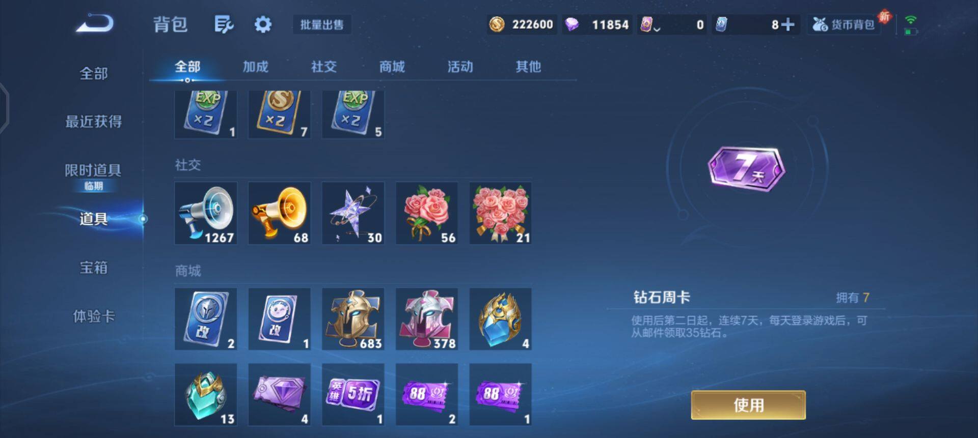 WZQM435410王者荣耀账号详情图15 WZQM435410王者荣耀账号详情图15