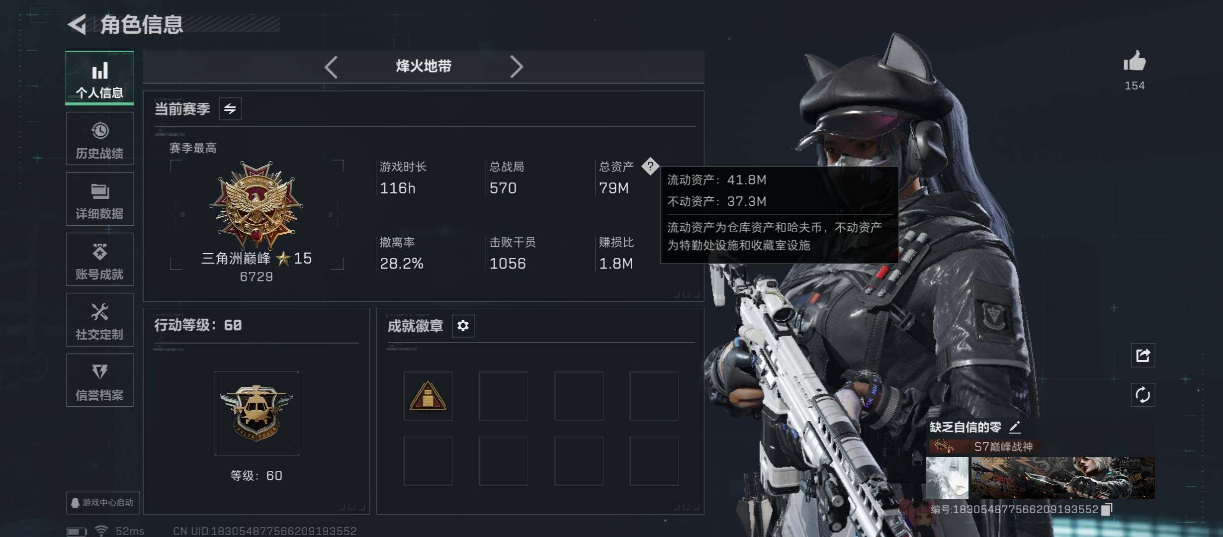 SJZCMW46434三角洲行动账号详情图4 SJZCMW46434三角洲行动账号详情图4