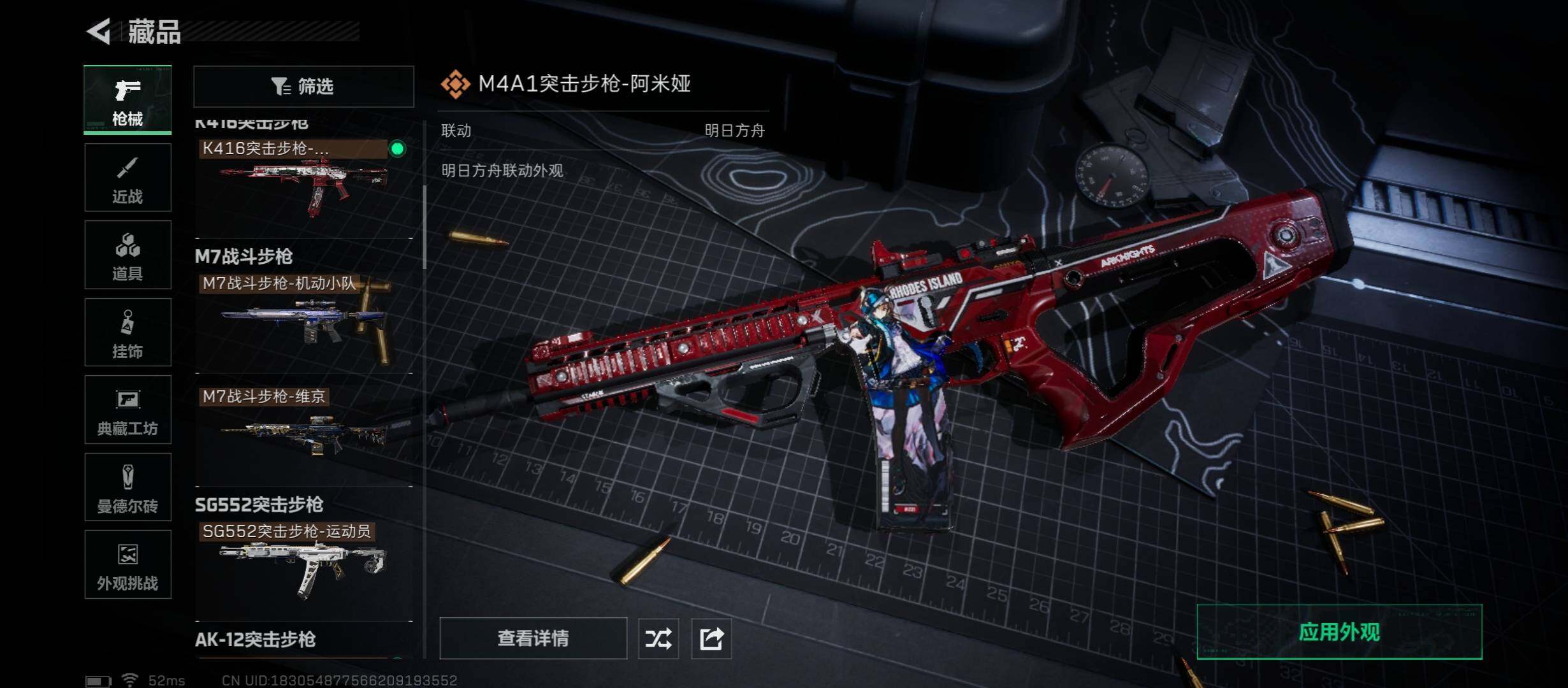 SJZCMW46434三角洲行动账号详情图16 SJZCMW46434三角洲行动账号详情图16