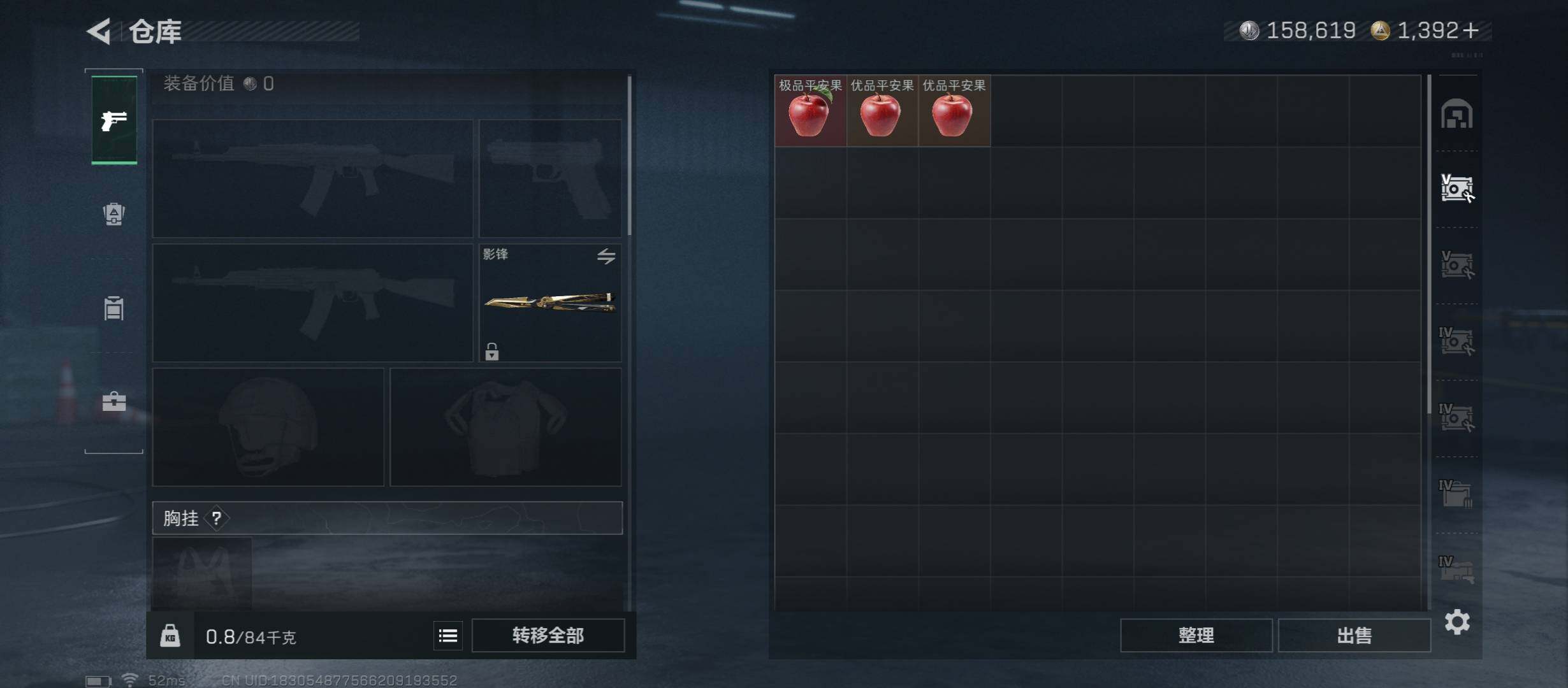 SJZCMW46434三角洲行动账号详情图24 SJZCMW46434三角洲行动账号详情图24