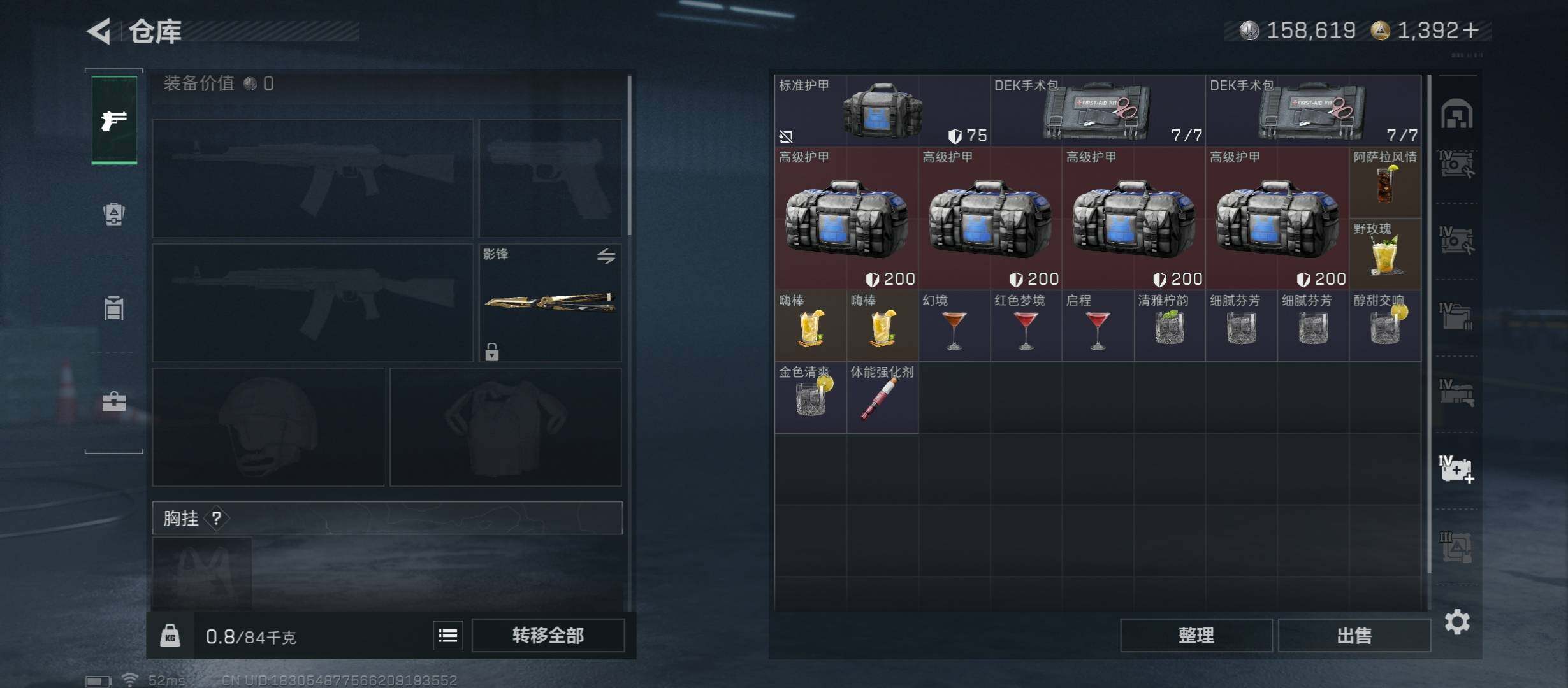 SJZCMW46434三角洲行动账号详情图30 SJZCMW46434三角洲行动账号详情图30