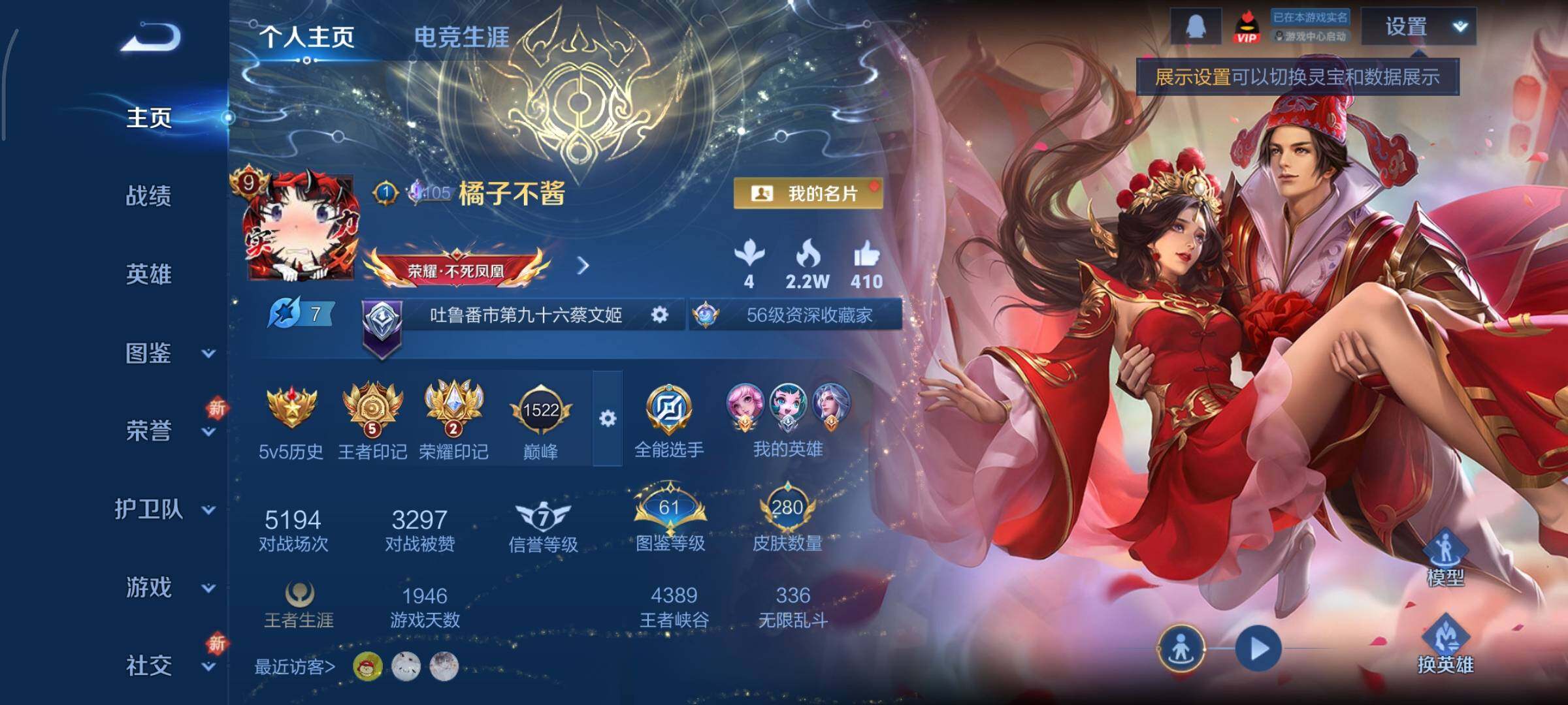 王者荣耀账号安卓QQ可换绑【V9精品号 瑶典藏 情人节貂蝉 瑶时之祈愿 多传说限定质量号】 禁止排位赛到2026.01.05 5按键，1星传说，5王者印记，五级铭文130，可二次CD15704，安卓Q-V9-280皮肤