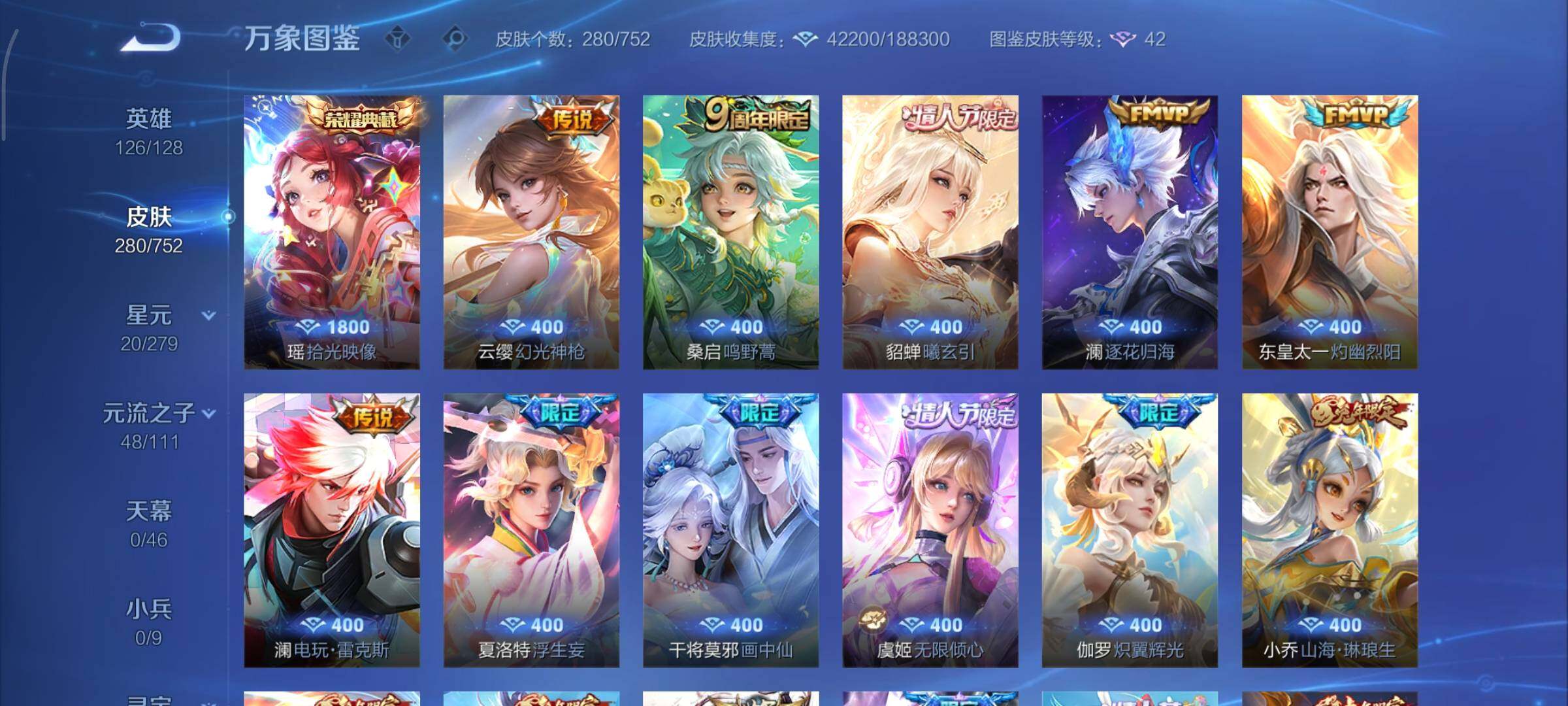 WZCMY47775王者荣耀账号详情图5