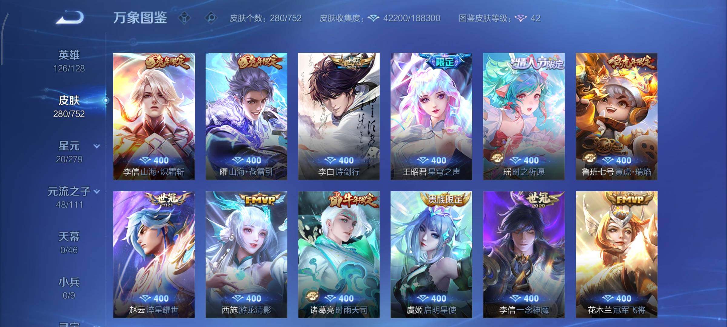 WZCMY47775王者荣耀账号详情图6