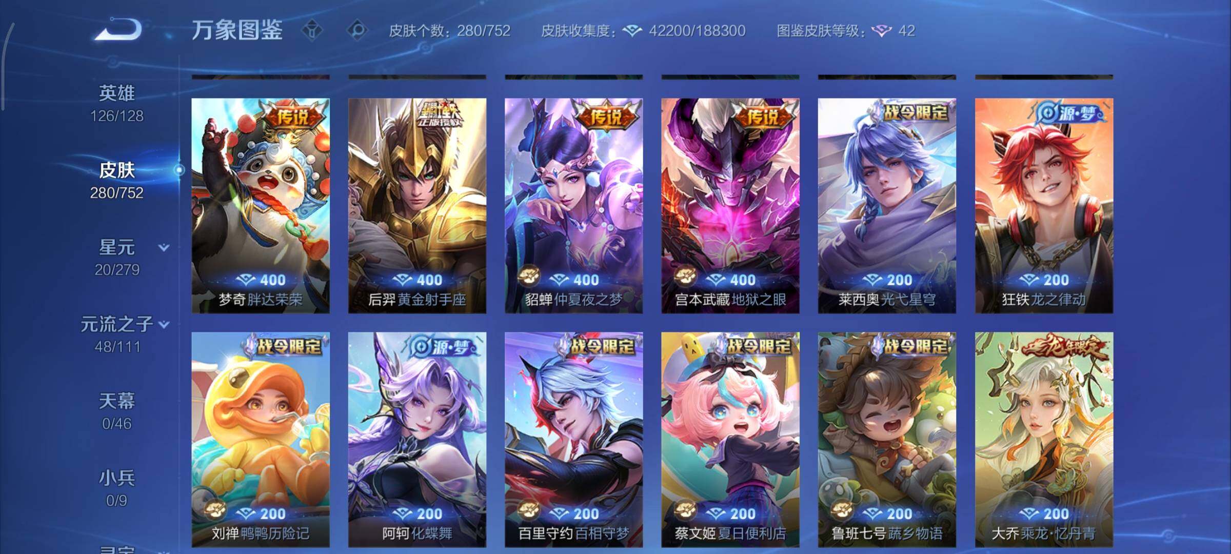 WZCMY47775王者荣耀账号详情图7