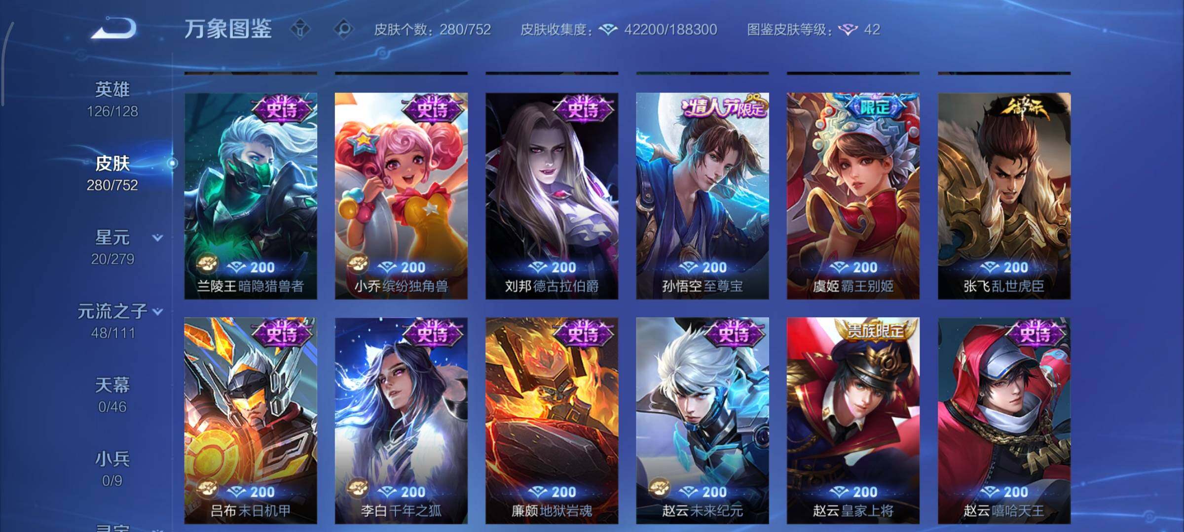 WZCMY47775王者荣耀账号详情图11